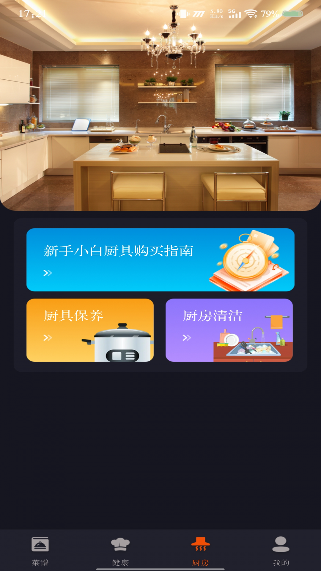 精彩截图-家常美食菜谱2026官方新版