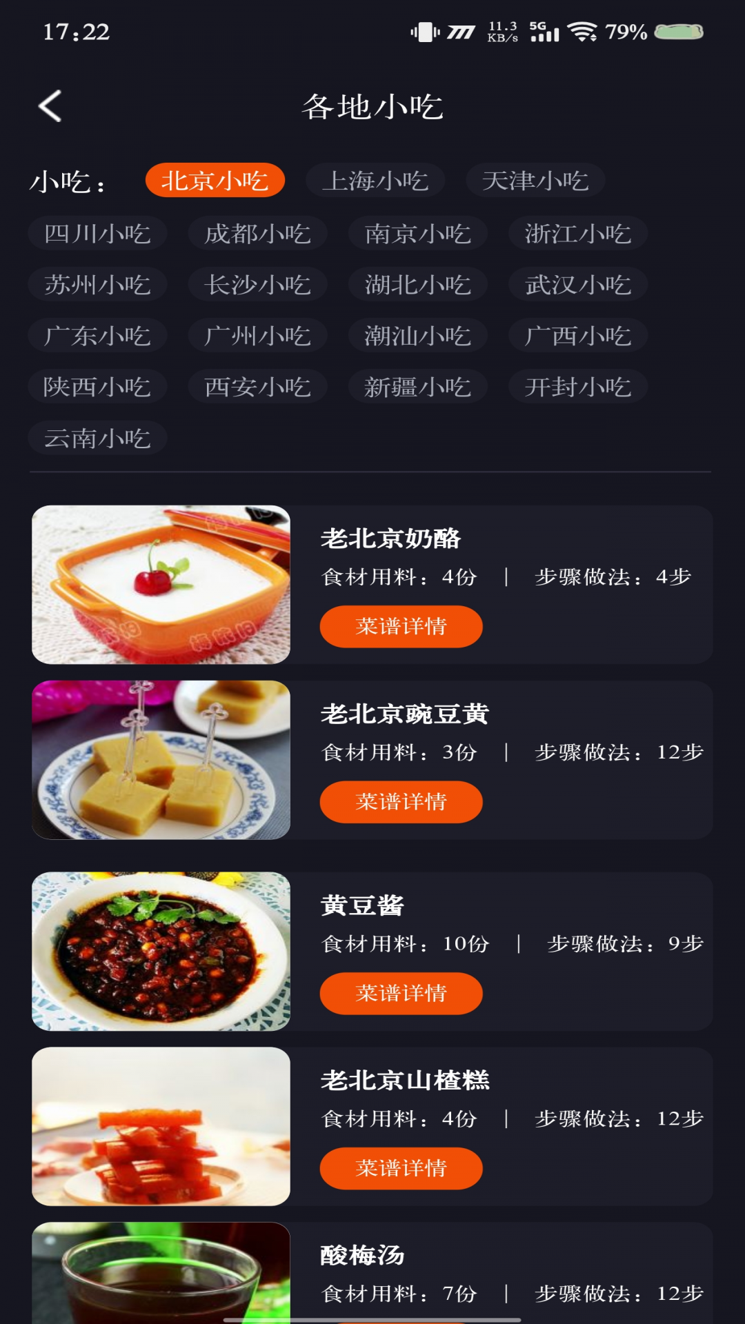 精彩截图-家常美食菜谱2026官方新版