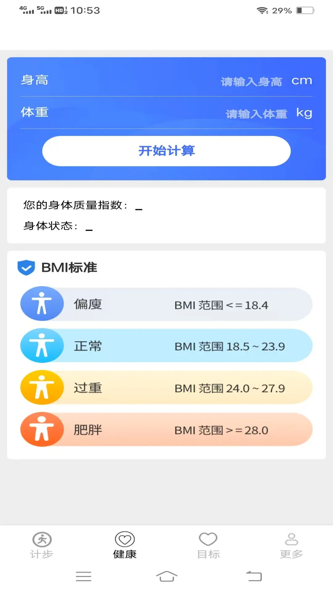 精彩截图-螣蛇计步2026官方新版