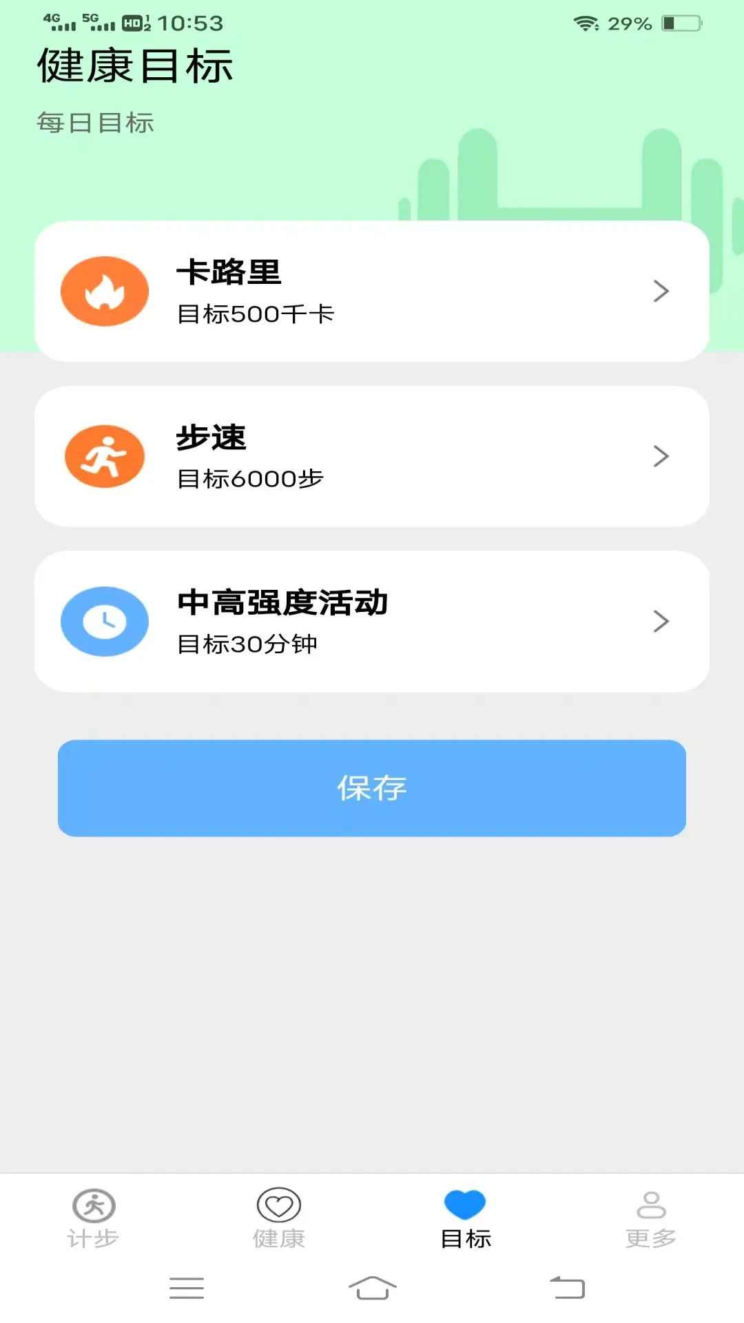 精彩截图-螣蛇计步2026官方新版