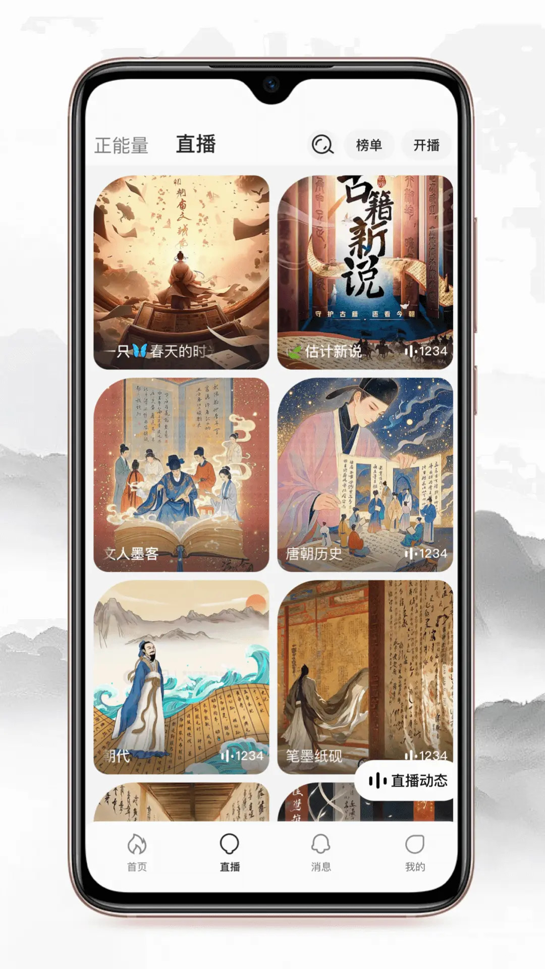 精彩截图-辰之初2026官方新版