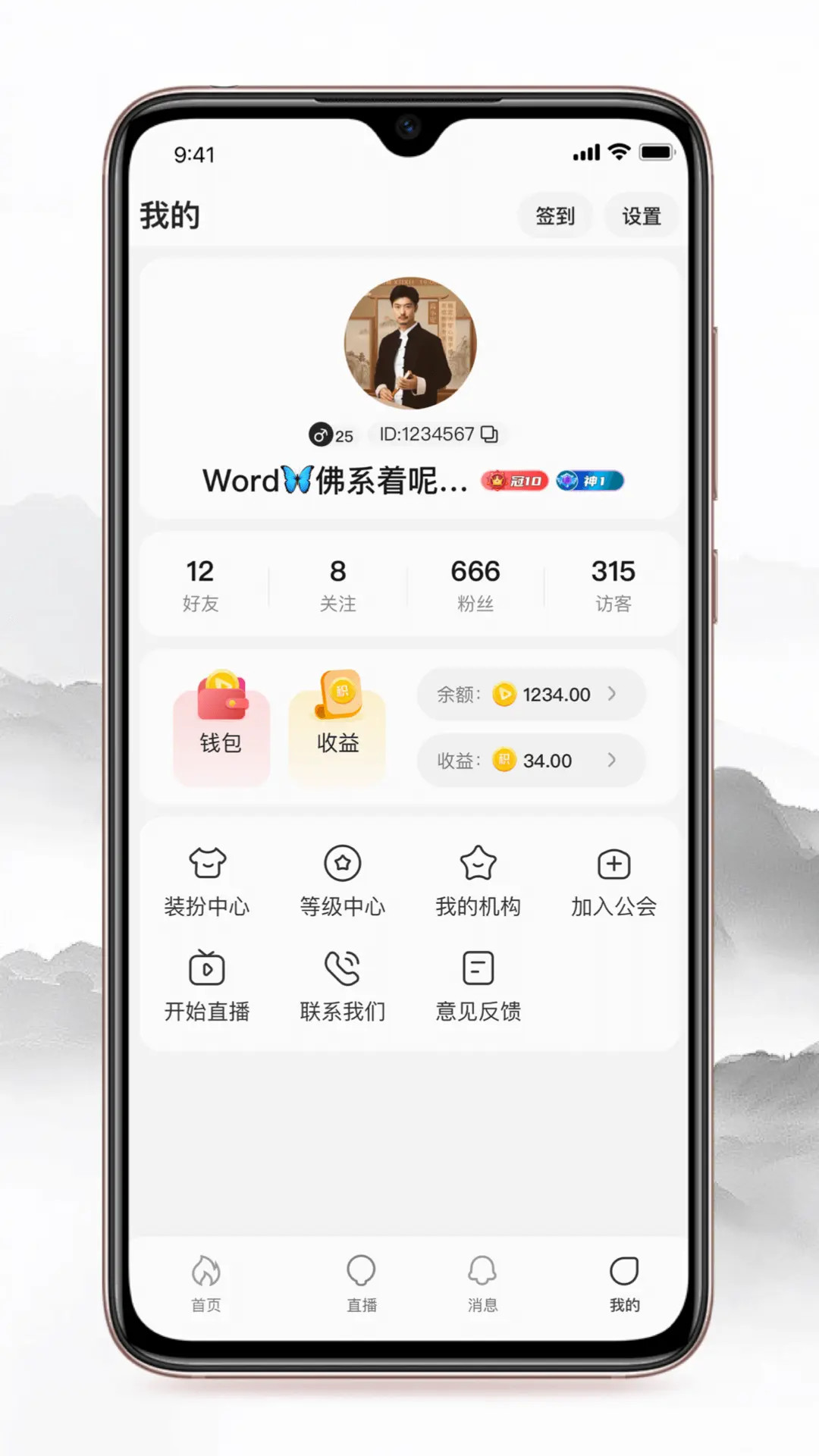 精彩截图-辰之初2026官方新版
