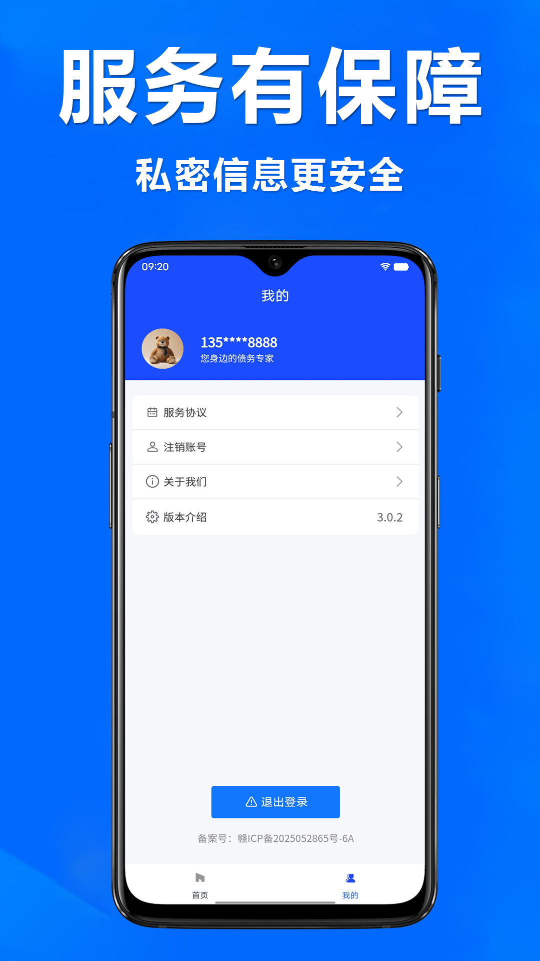 精彩截图-债务逾期调解2026官方新版