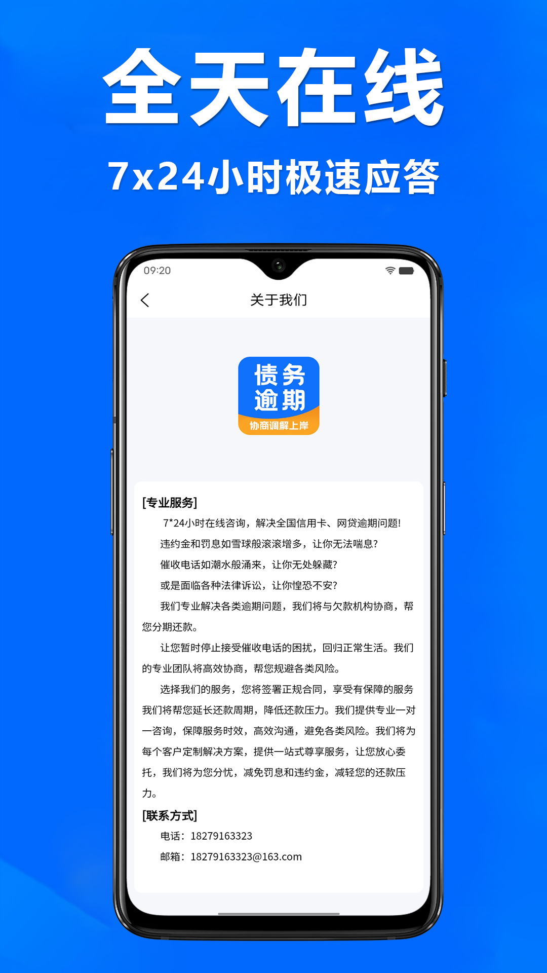 精彩截图-债务逾期调解2026官方新版