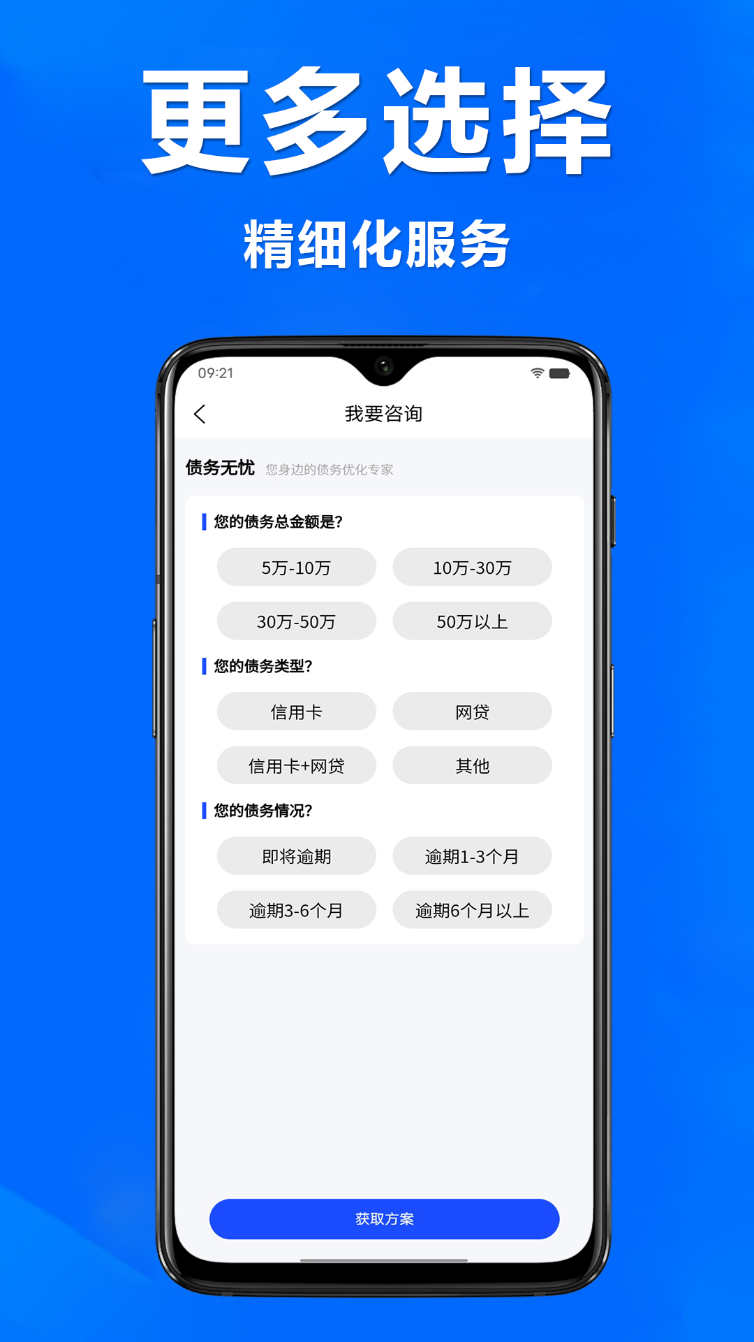 精彩截图-债务逾期调解2026官方新版