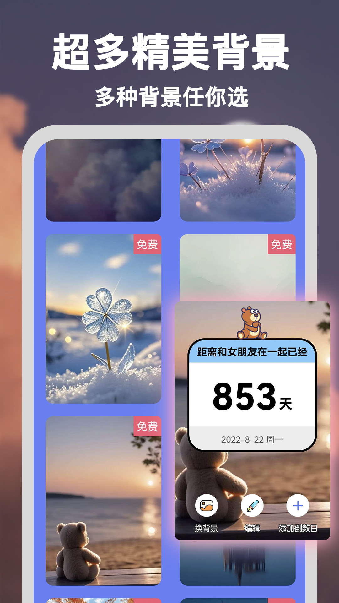 精彩截图-爱上倒数2026官方新版