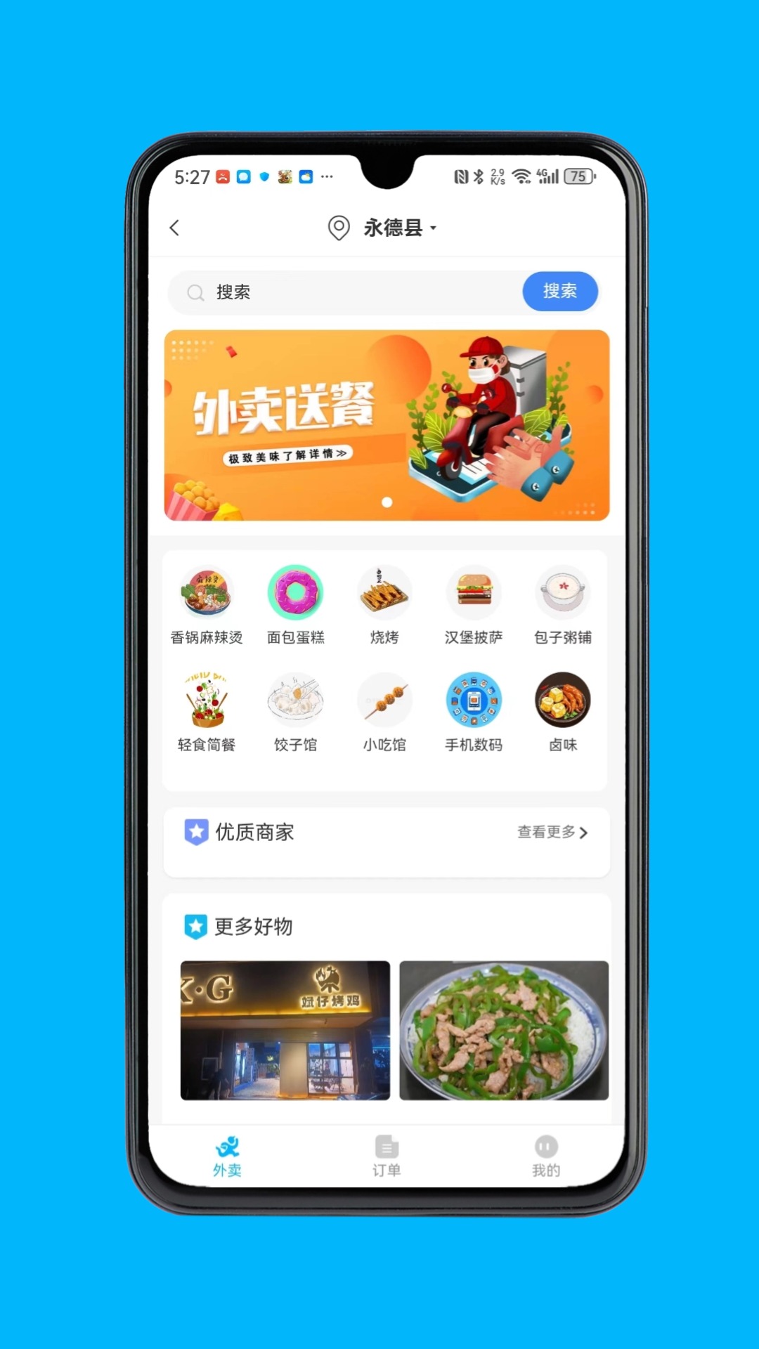 精彩截图-永德同城生活2026官方新版