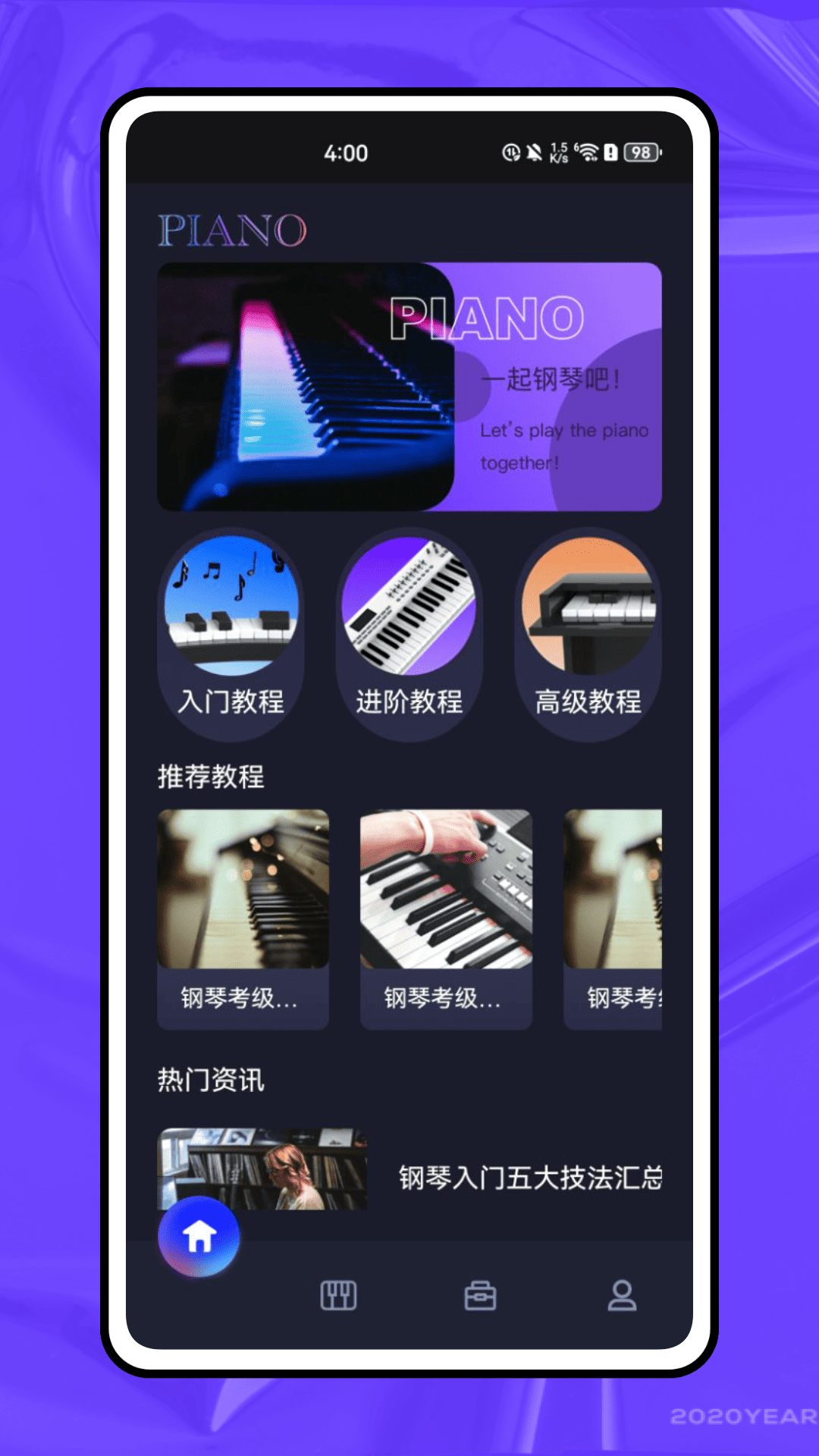 精彩截图-小牛弹唱2026官方新版