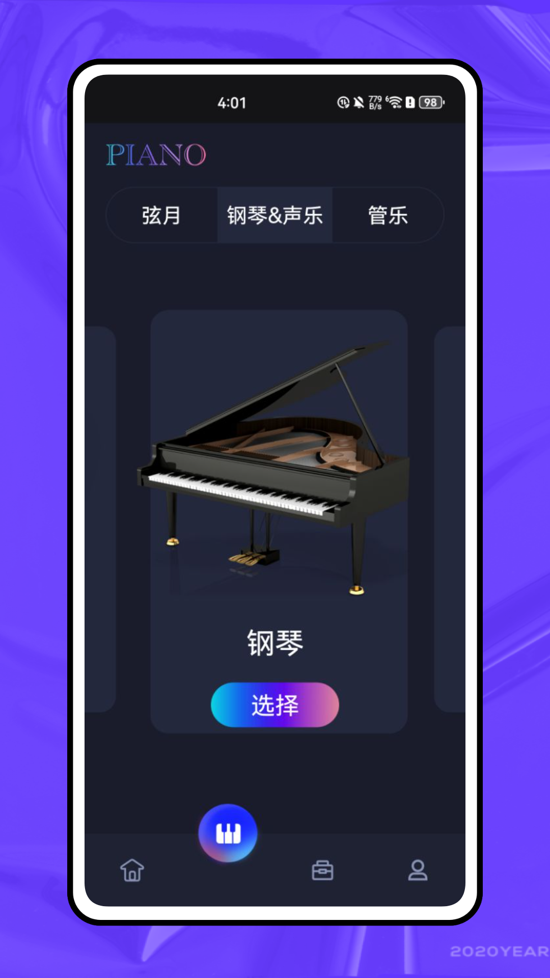 精彩截图-小牛弹唱2026官方新版