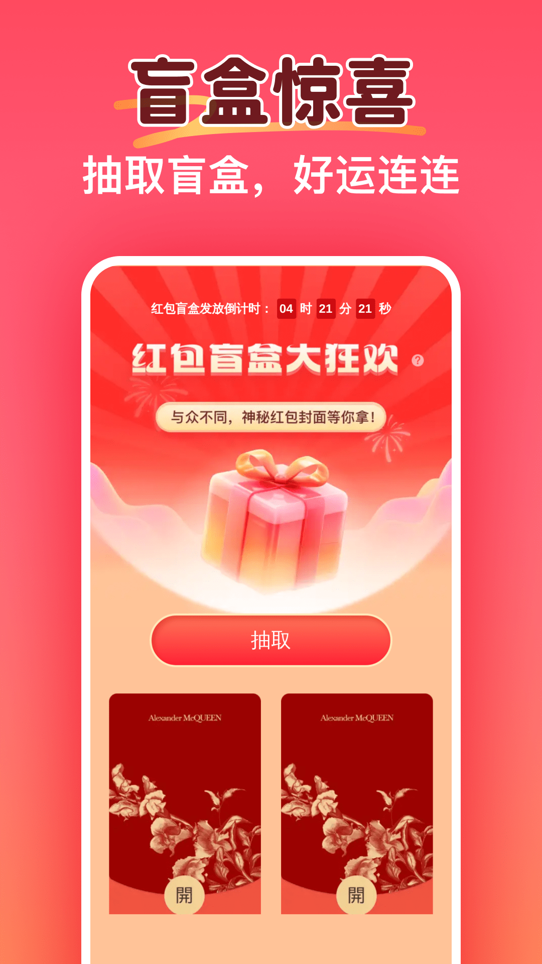 精彩截图-红包提醒神器2025官方新版