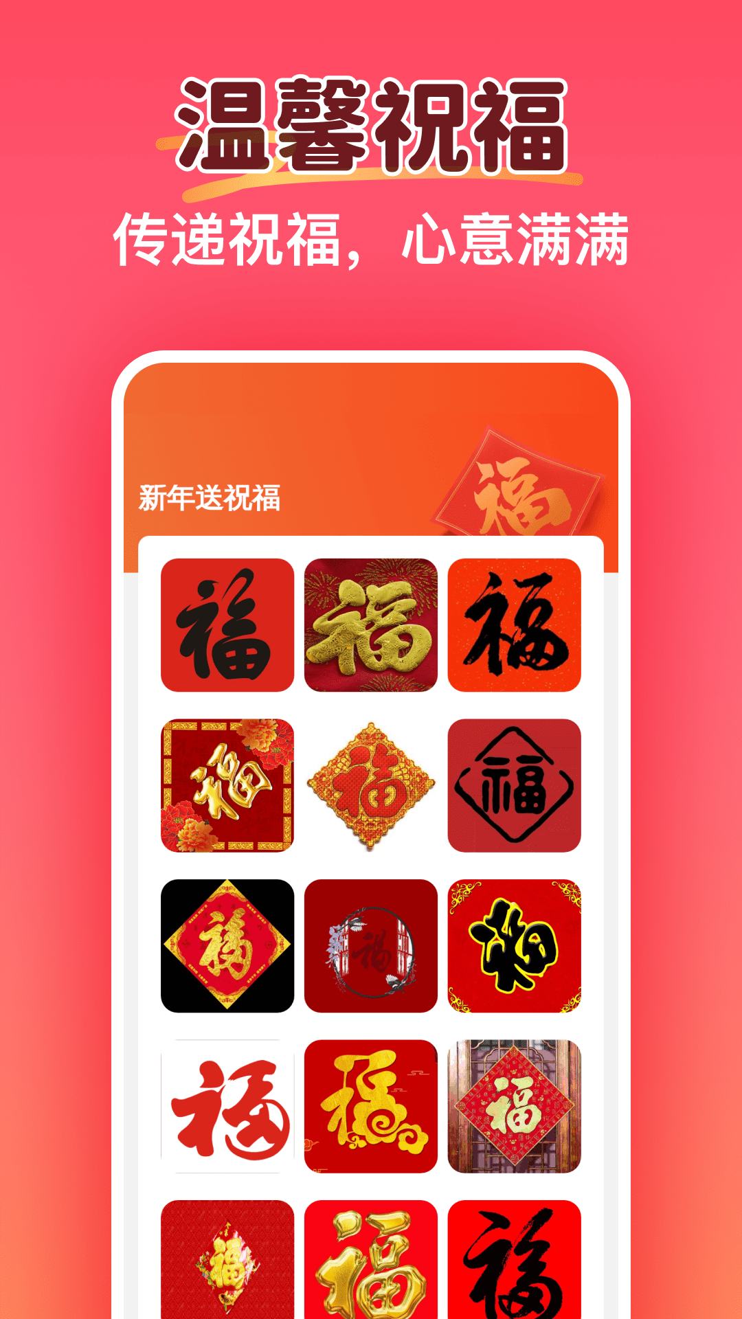 精彩截图-红包提醒神器2025官方新版