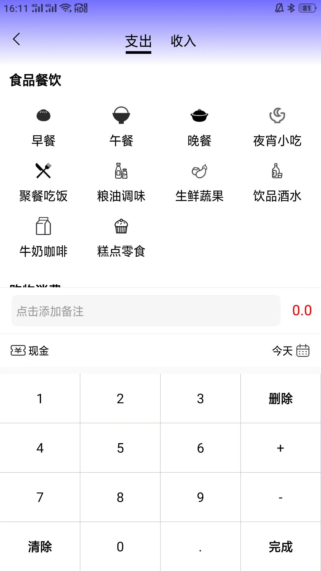 精彩截图-记账羊2025官方新版