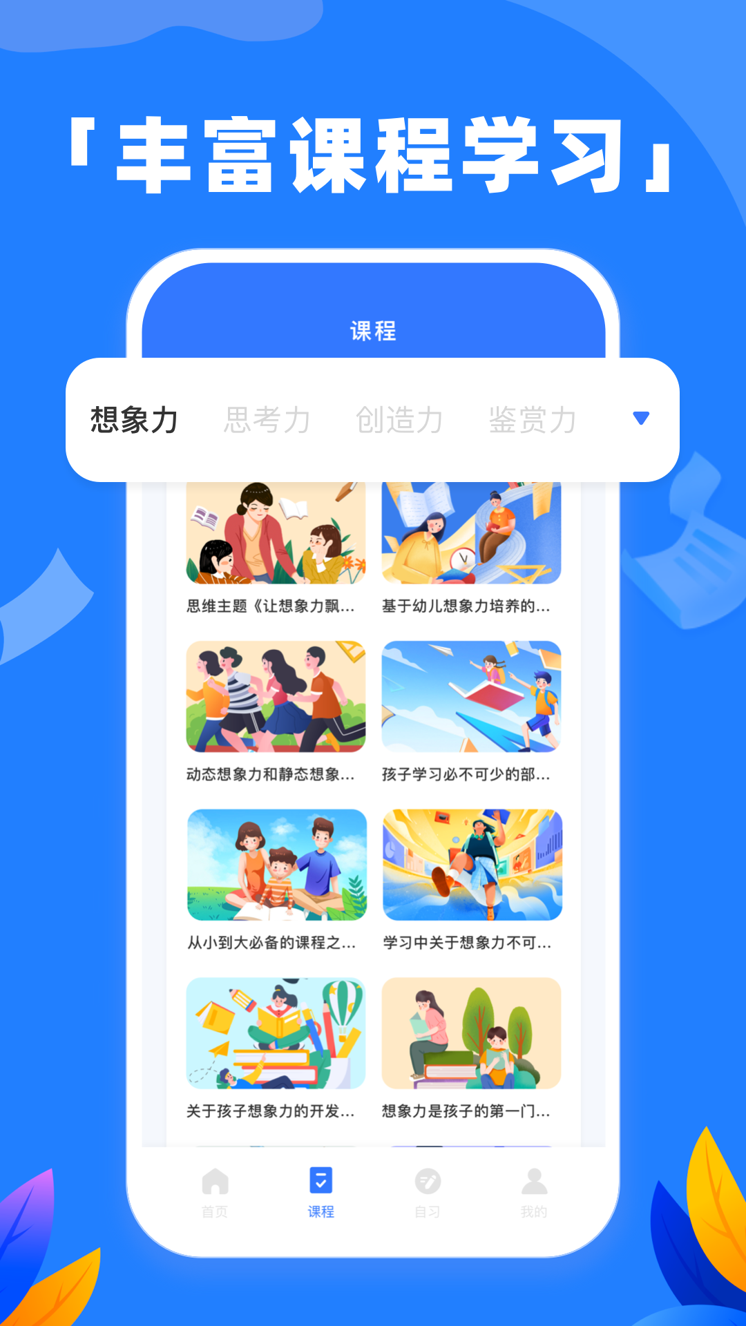 精彩截图-群悦书生学生2026官方新版