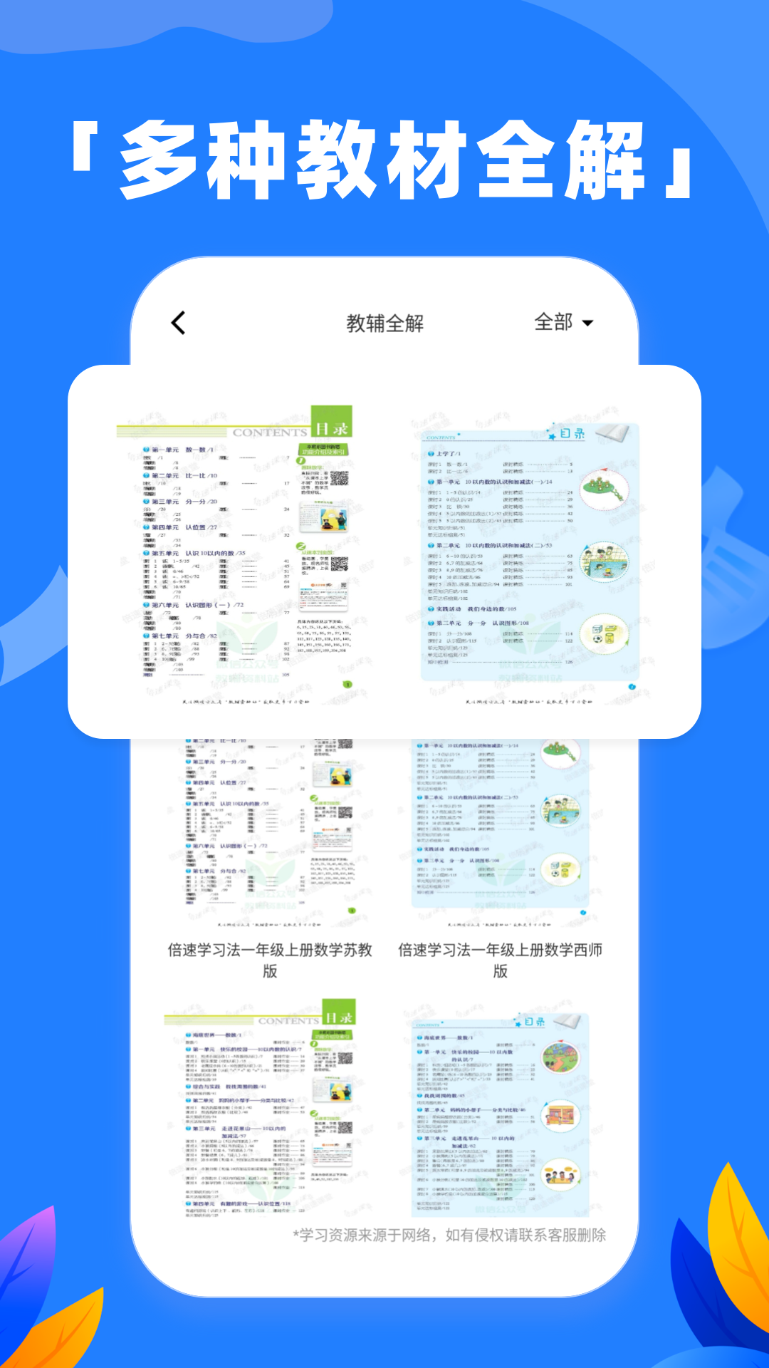 精彩截图-群悦书生学生2026官方新版