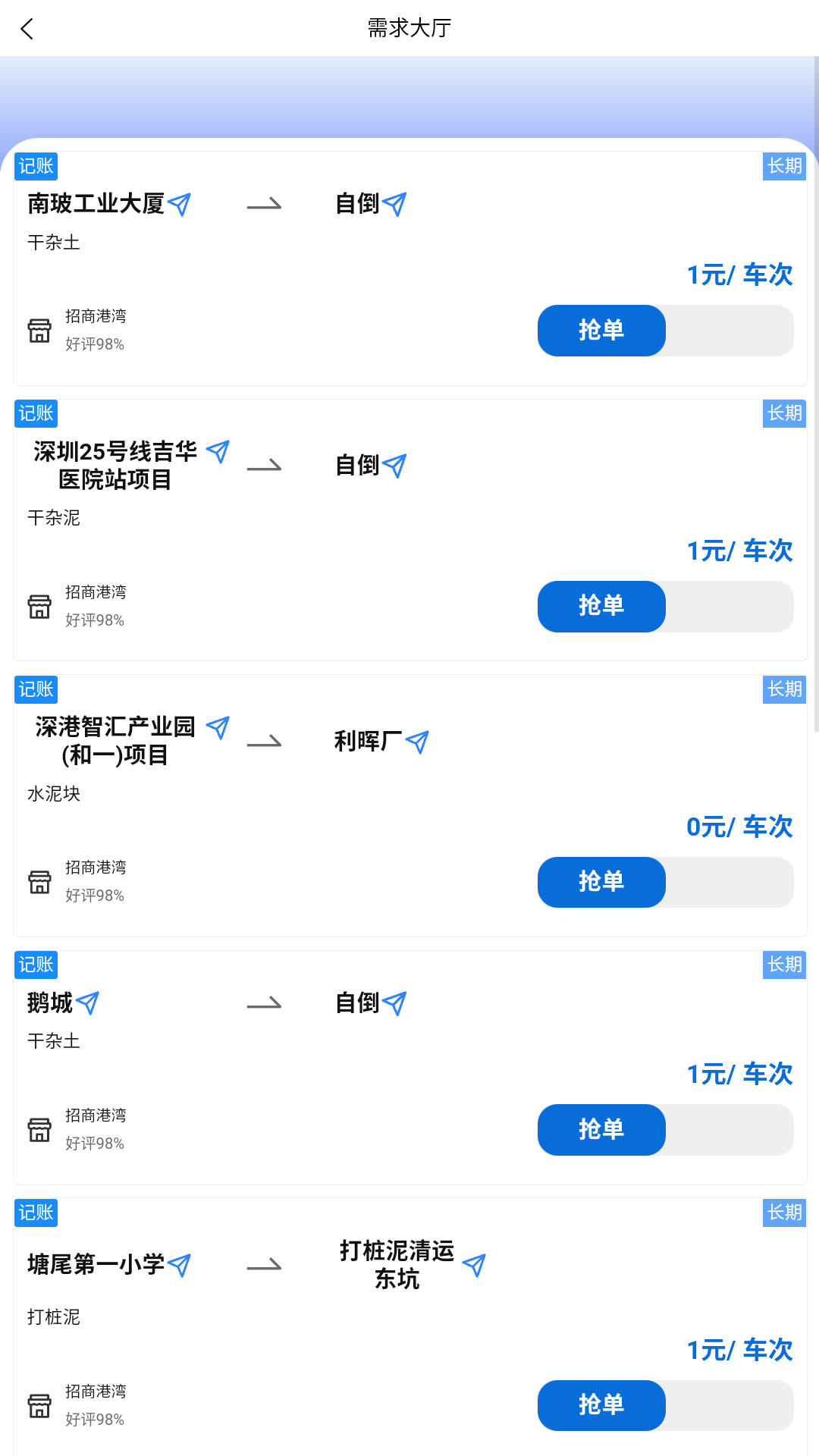 精彩截图-优途快达司机端2025官方新版