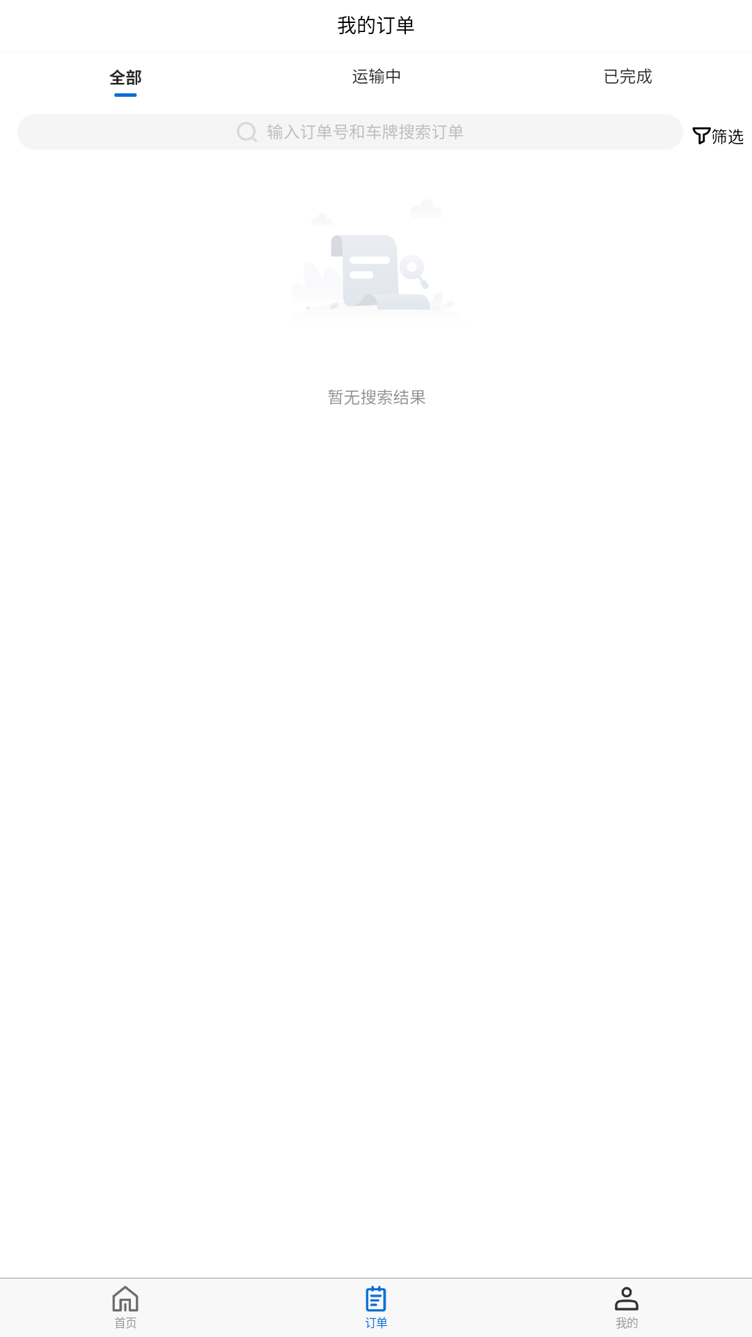 精彩截图-优途快达司机端2025官方新版
