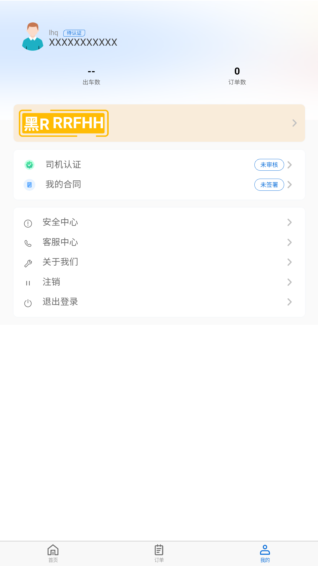 精彩截图-优途快达司机端2026官方新版