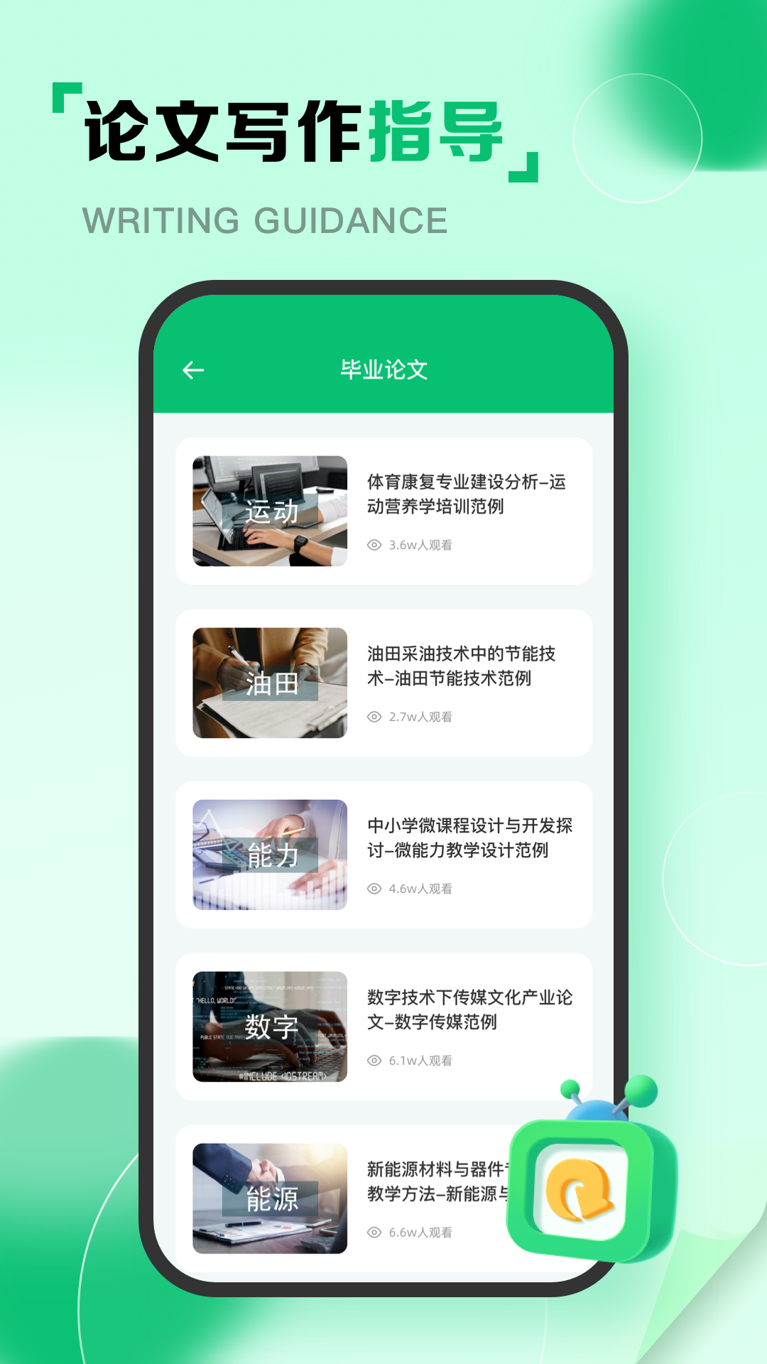 精彩截图-维普论文2026官方新版