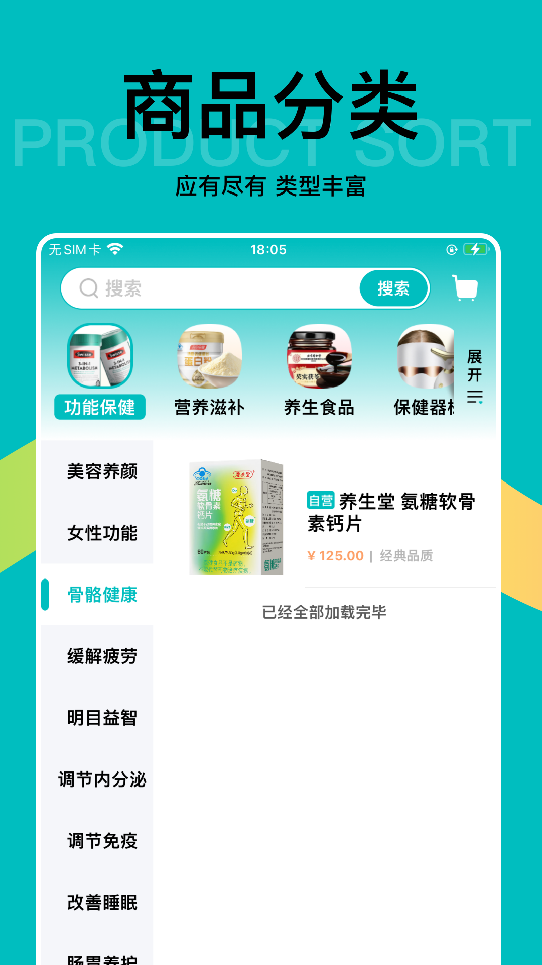 精彩截图-早纤生活2026官方新版