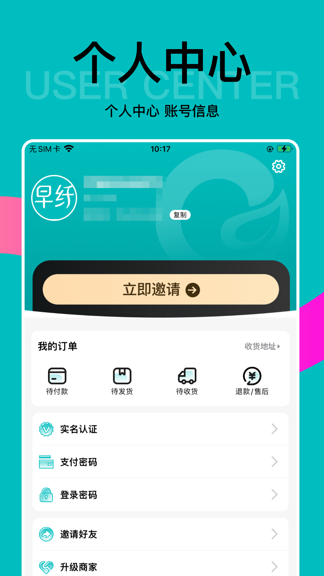 精彩截图-早纤生活2026官方新版