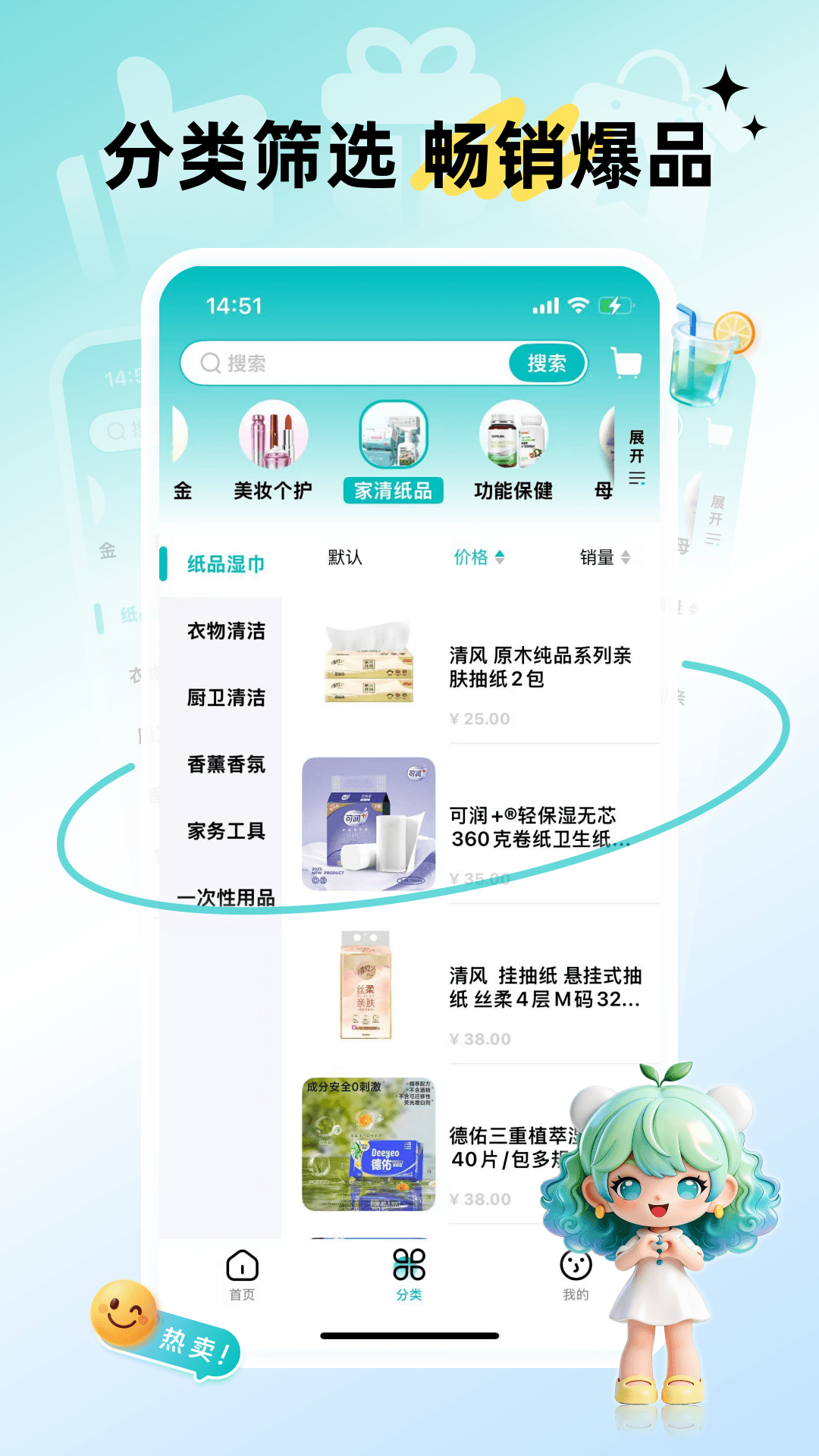 精彩截图-早纤生活2026官方新版