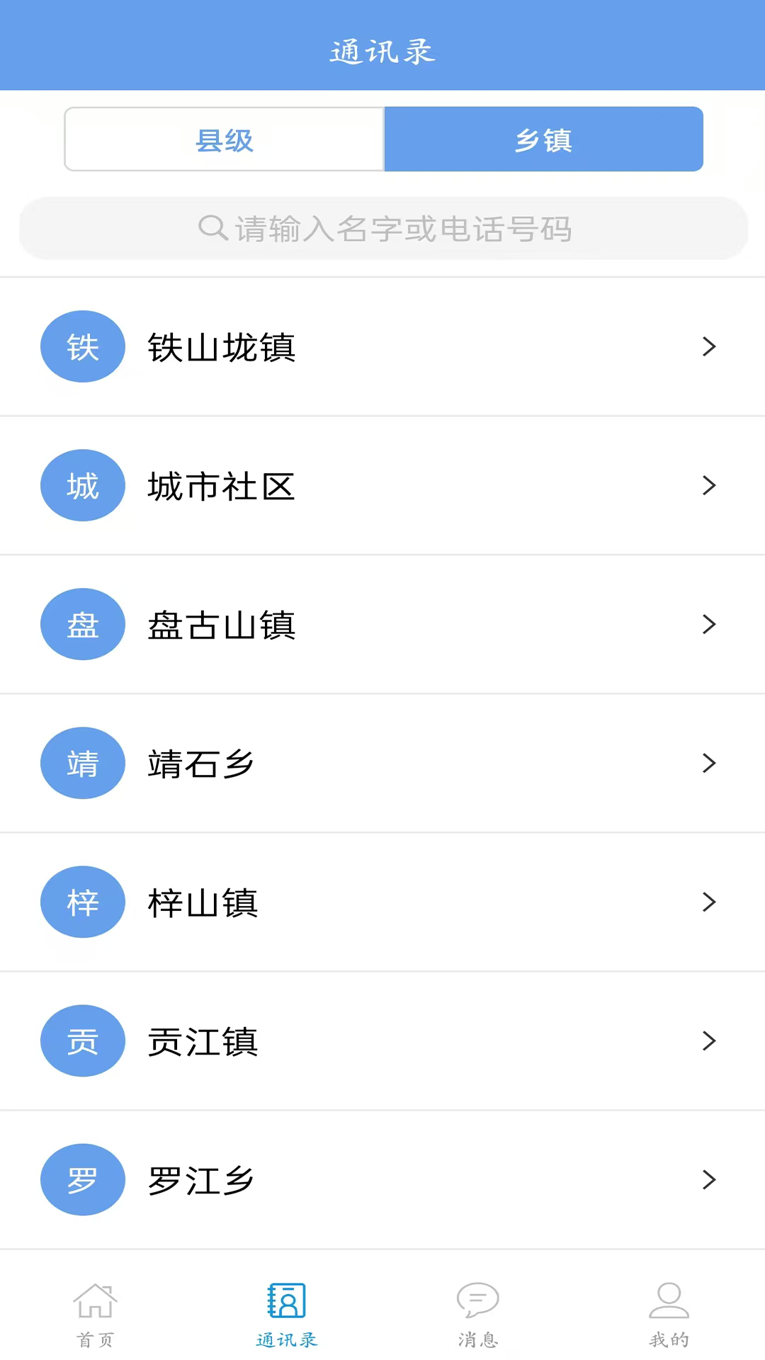 精彩截图-智慧于都2026官方新版