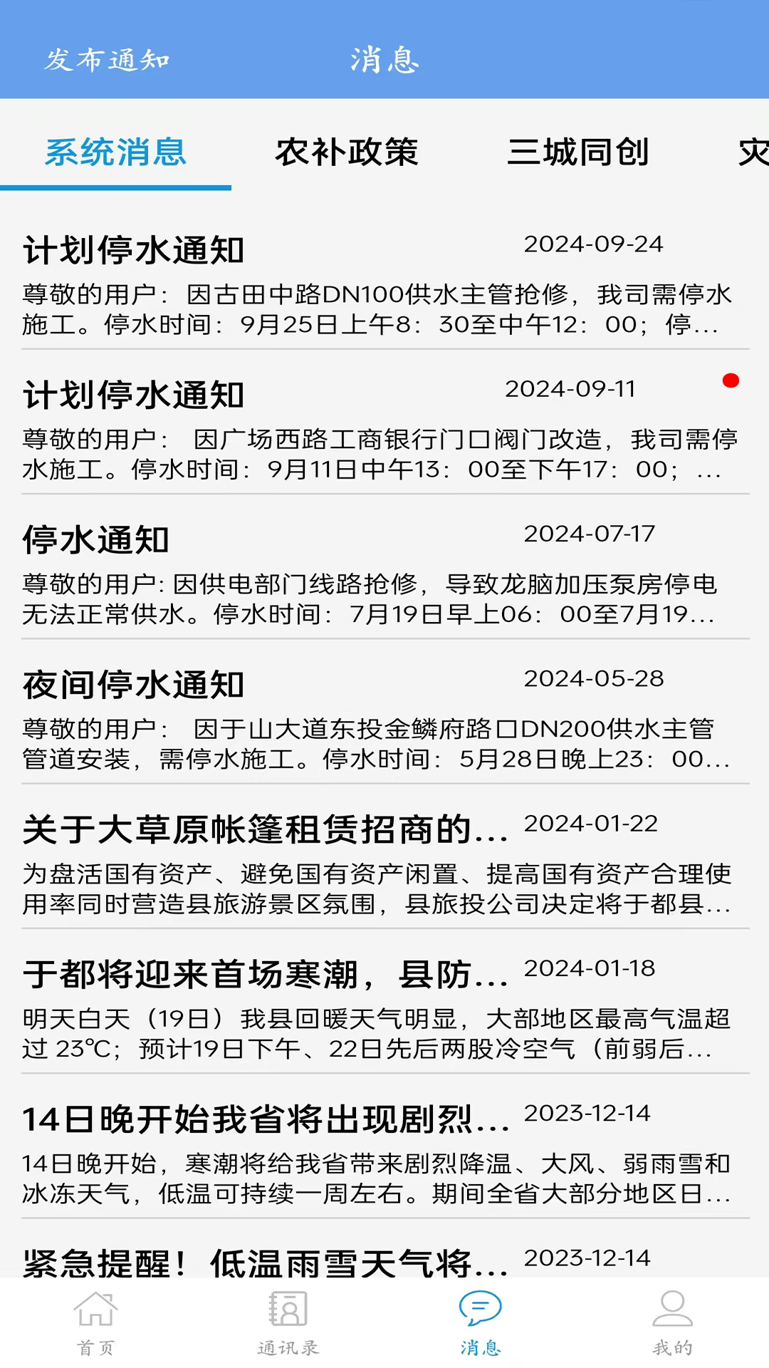 精彩截图-智慧于都2026官方新版