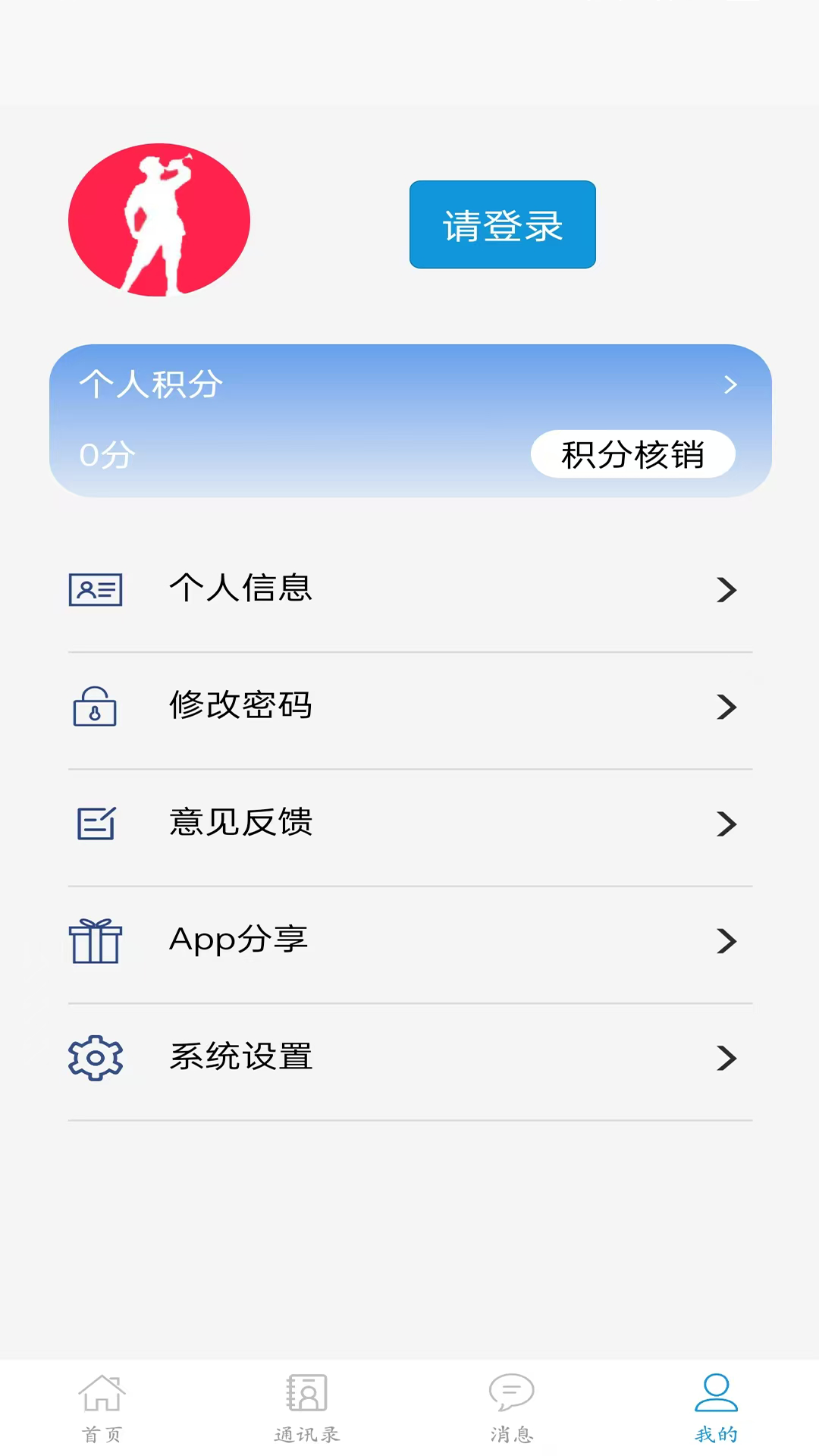 智慧于都 截图 4