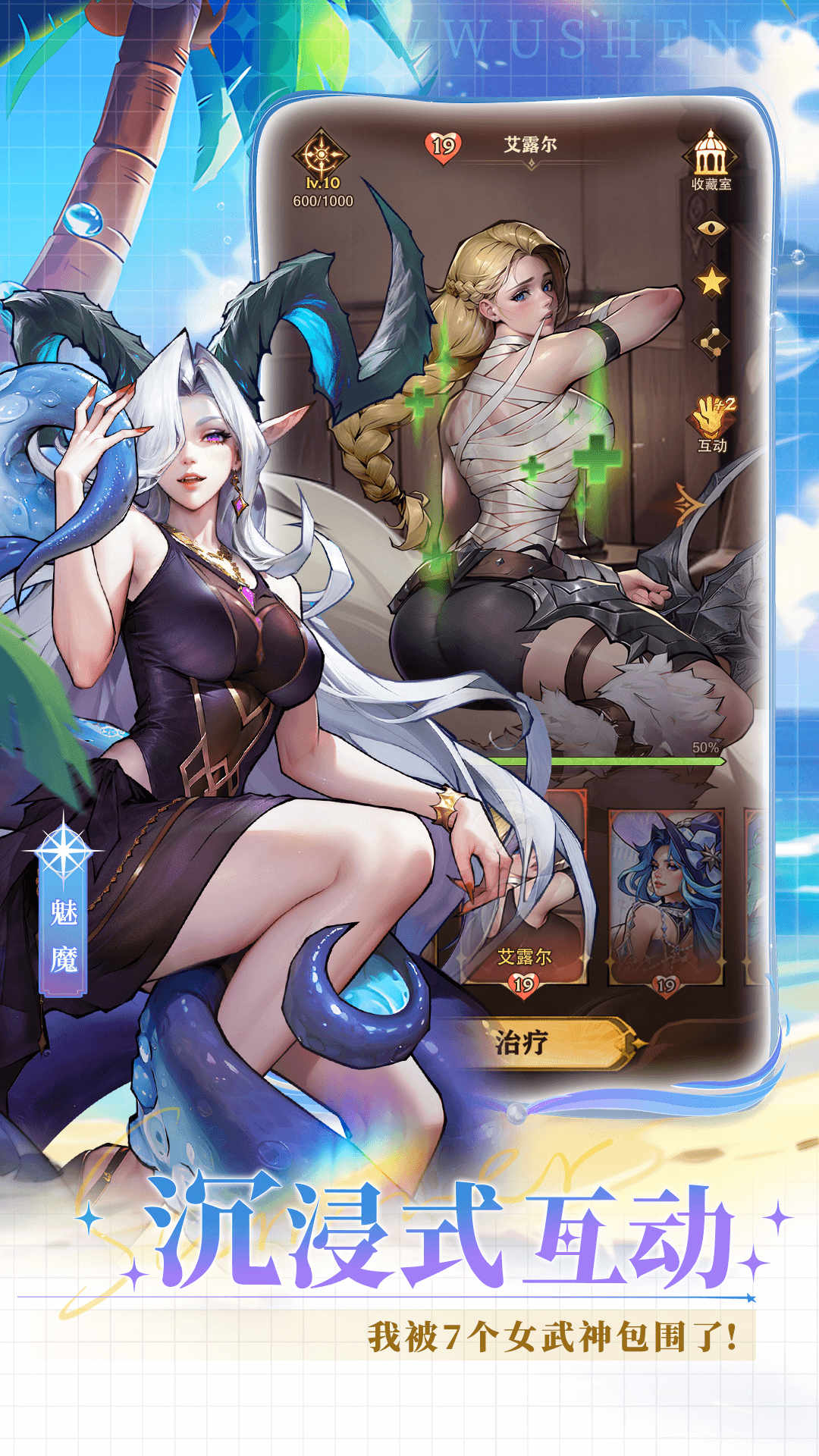 女武神战纪截图