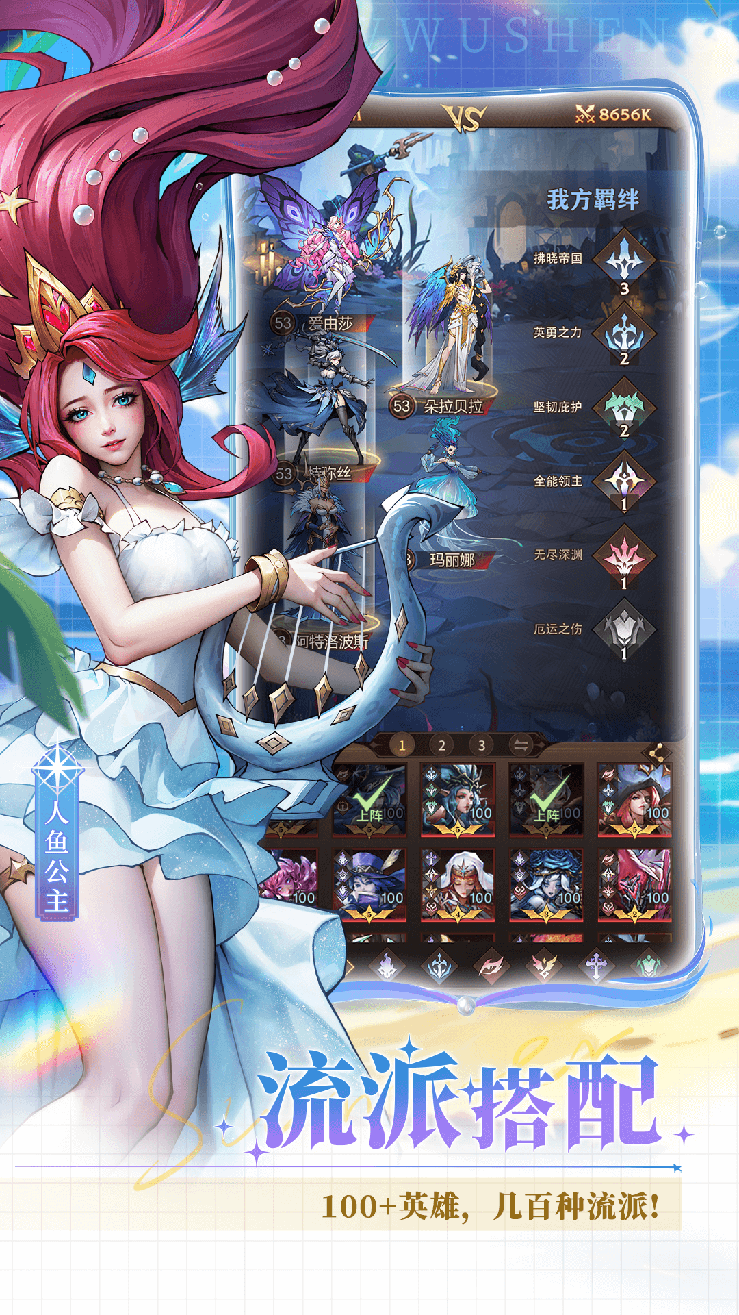 精彩截图-女武神战纪2025官方新版