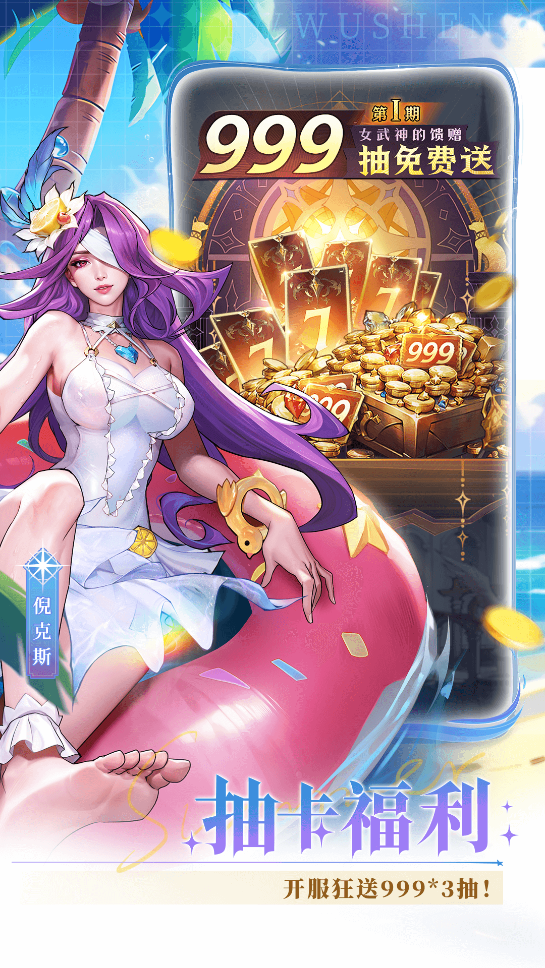 女武神战纪截图