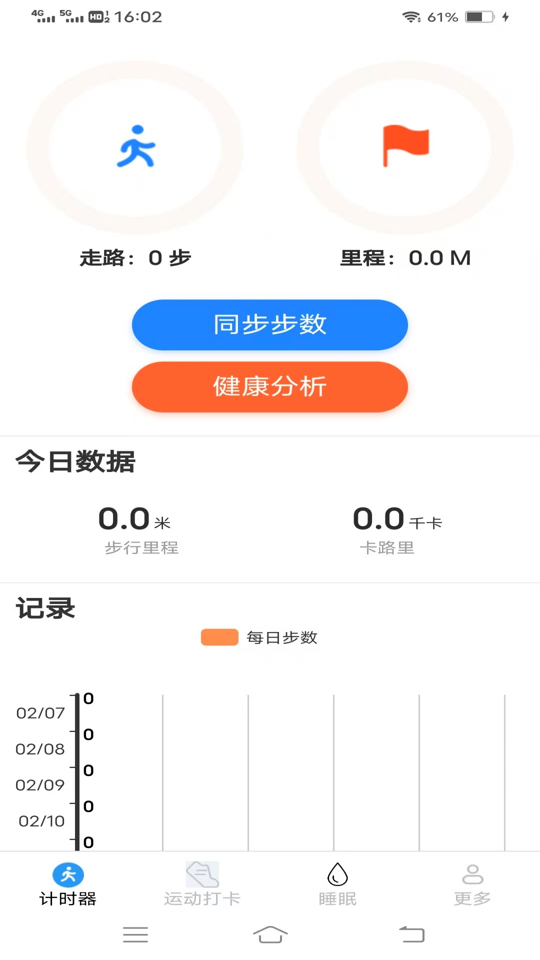 精彩截图-天天喜走路2026官方新版