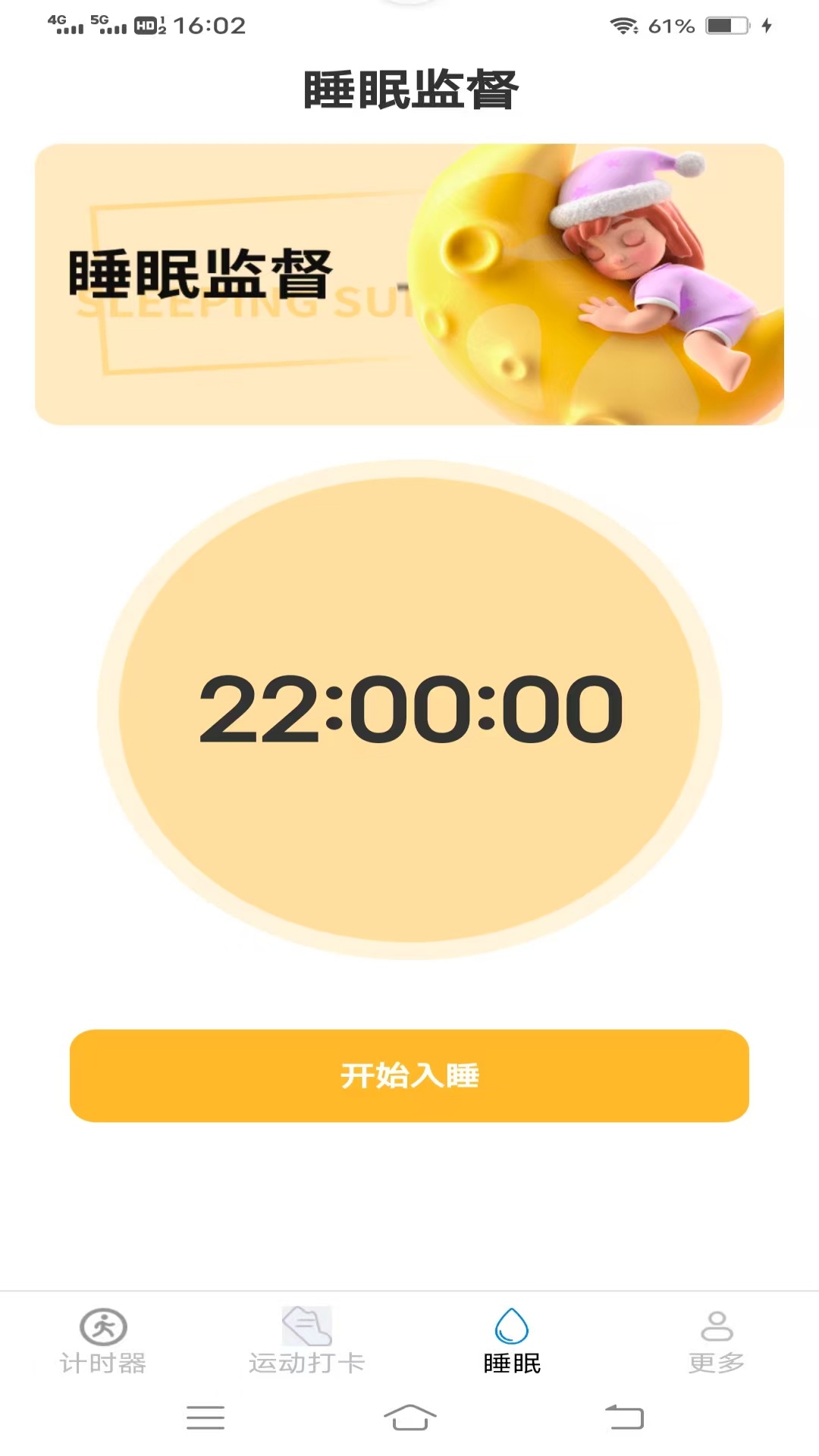 精彩截图-天天喜走路2026官方新版