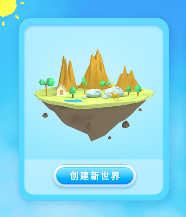 精彩截图-AI心世界2025官方新版