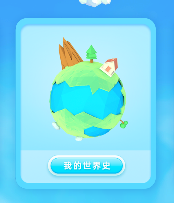 精彩截图-AI心世界2026官方新版