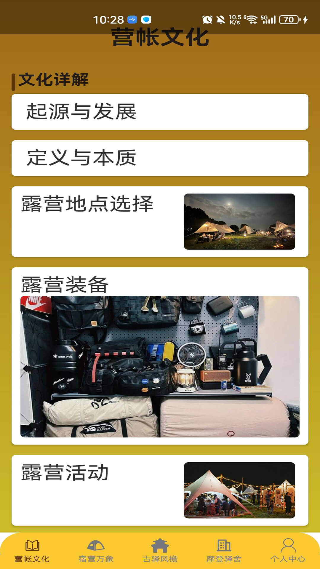 精彩截图-南北驿馆2025官方新版