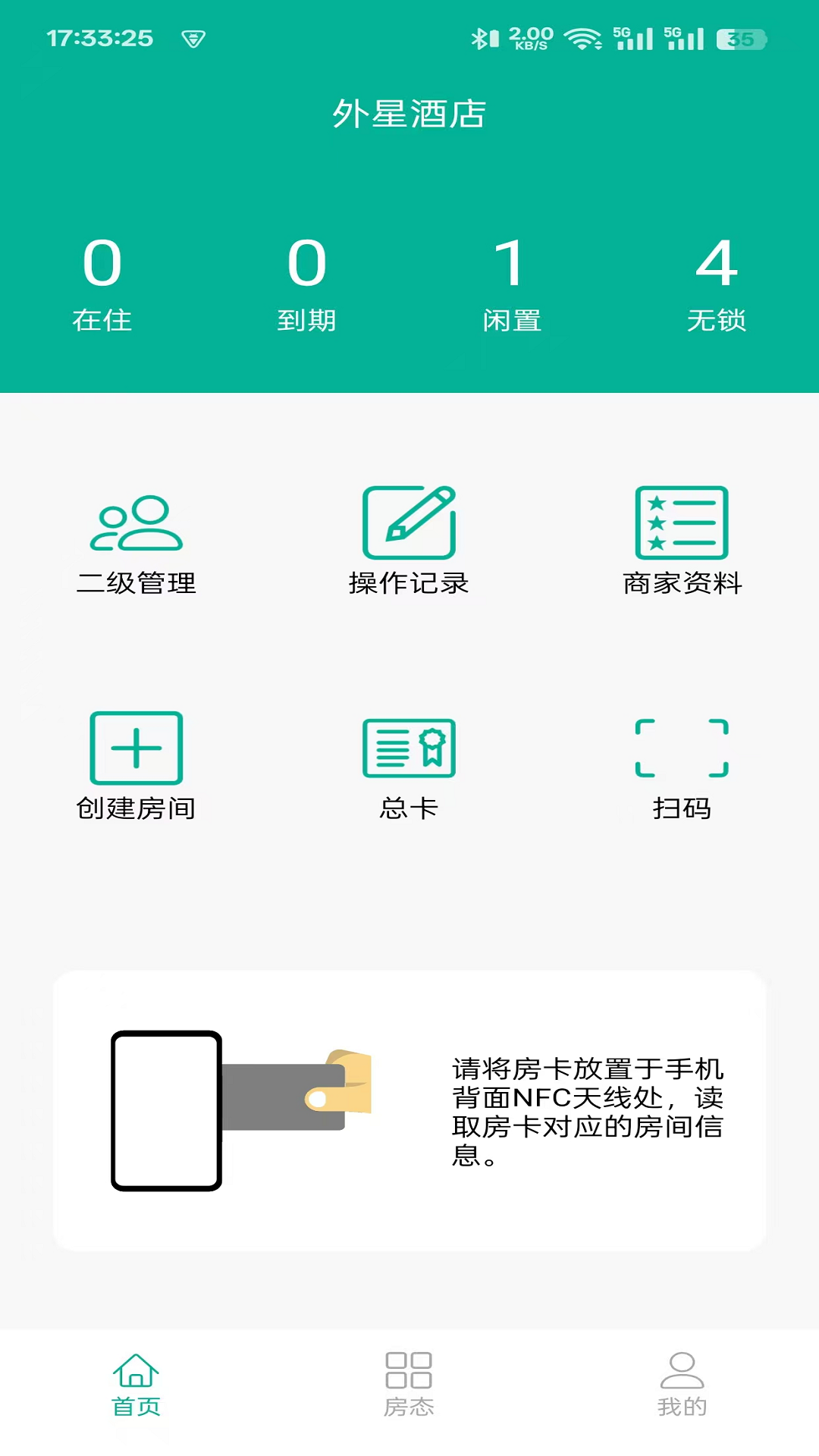 精彩截图-外星酒店2026官方新版