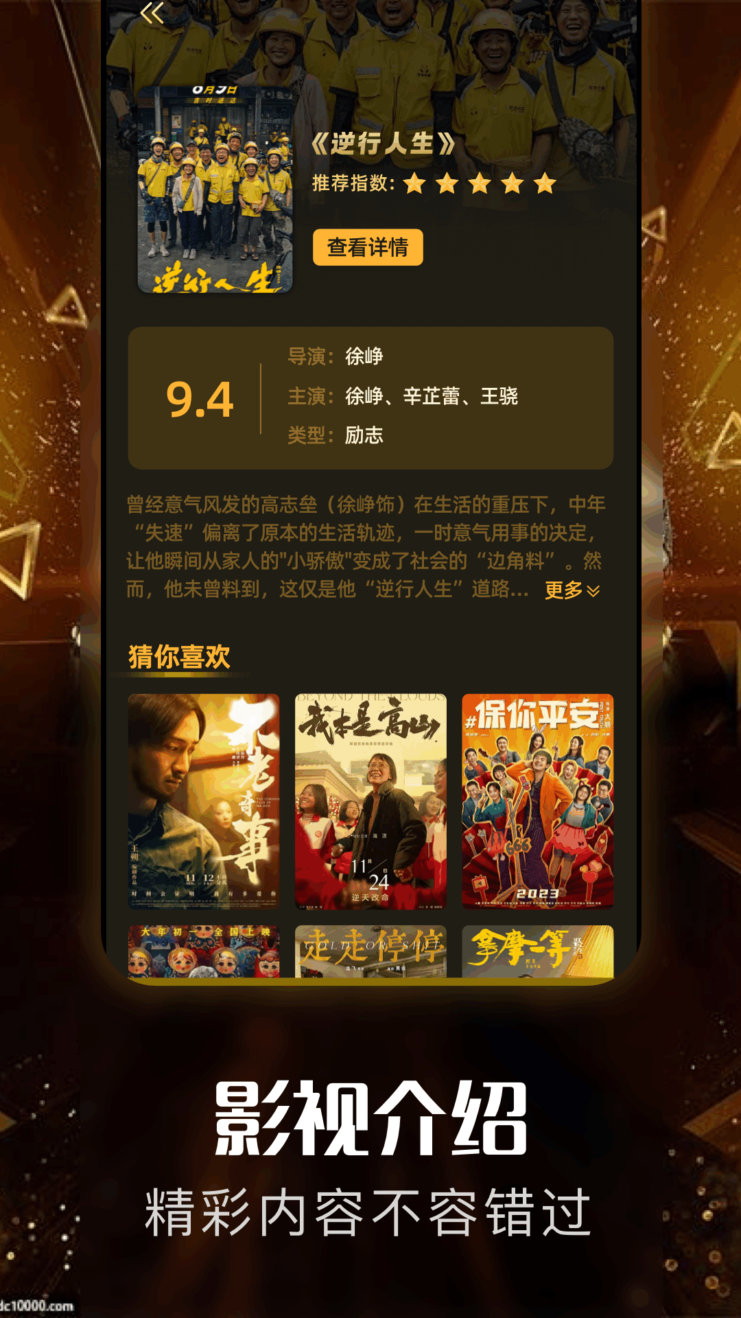 精彩截图-看短剧免费2025官方新版