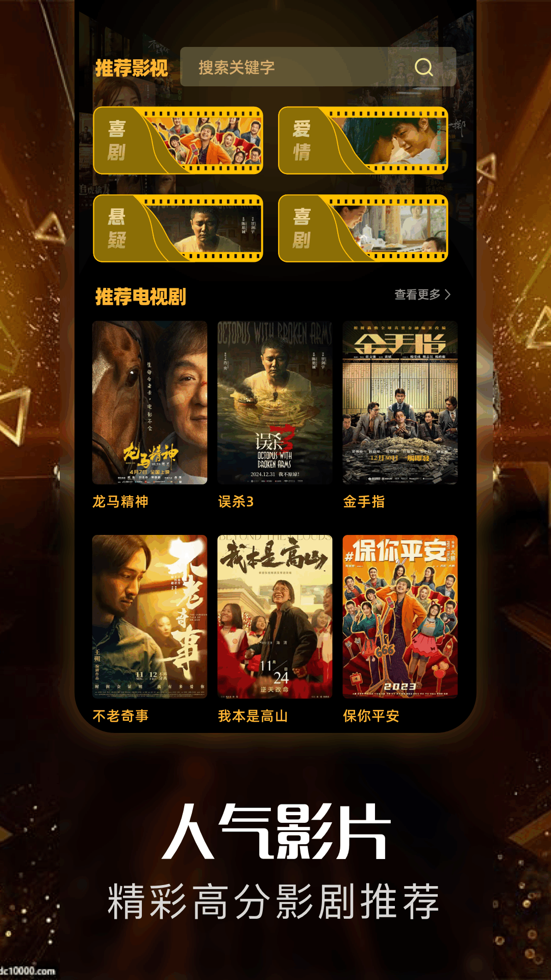 精彩截图-看短剧免费2025官方新版