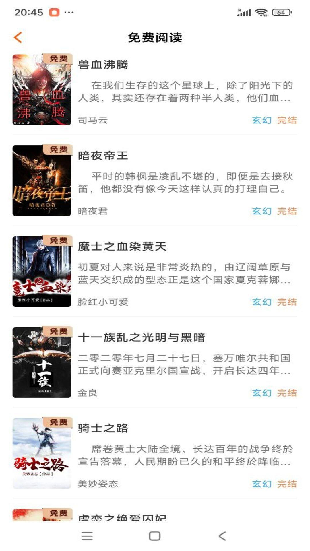 精彩截图-七房2025官方新版