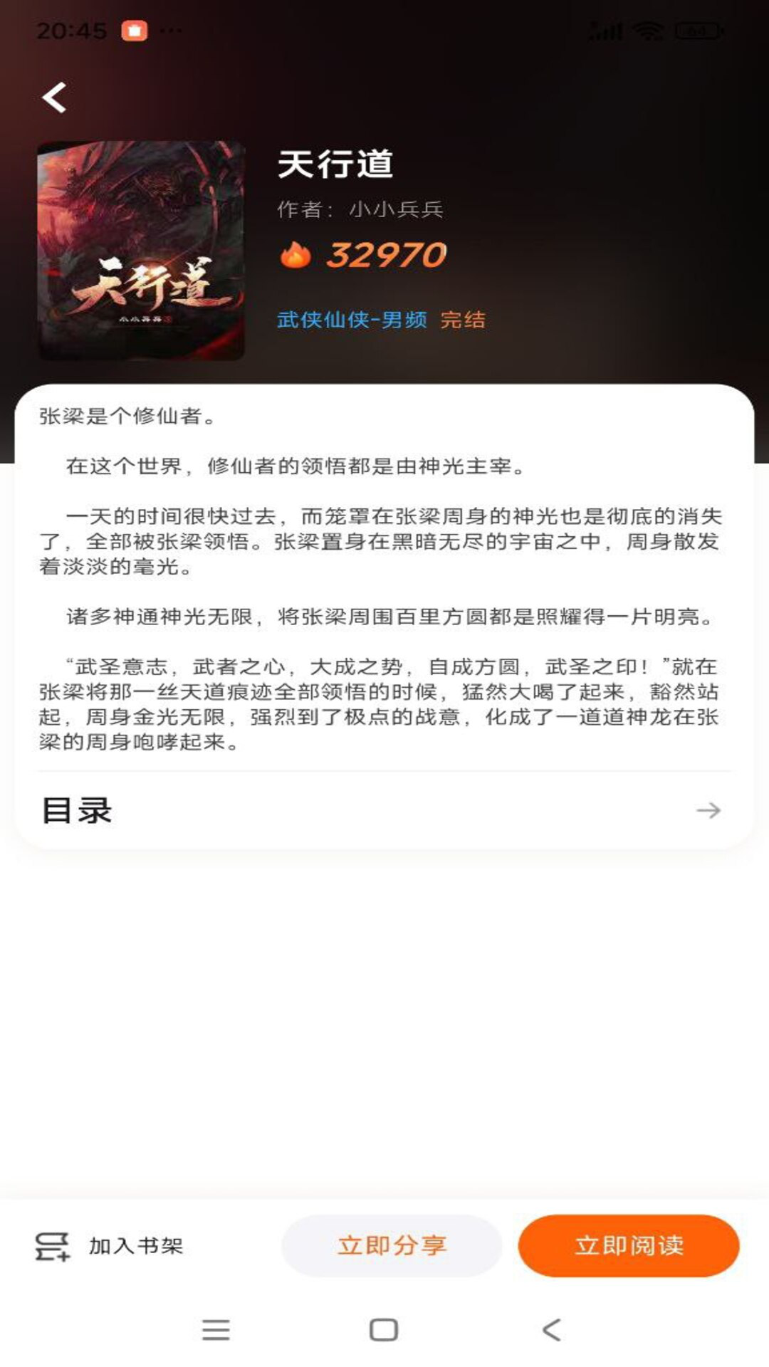 精彩截图-七房2025官方新版