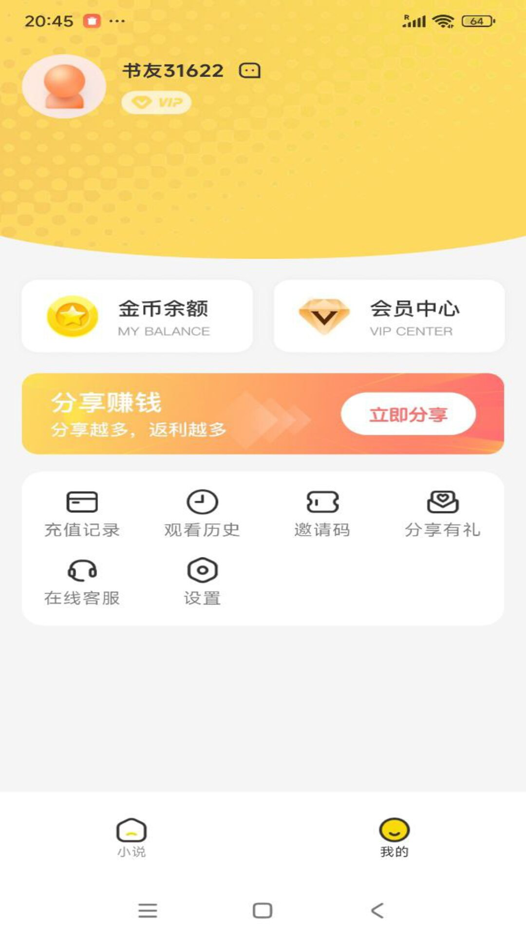 精彩截图-七房2025官方新版
