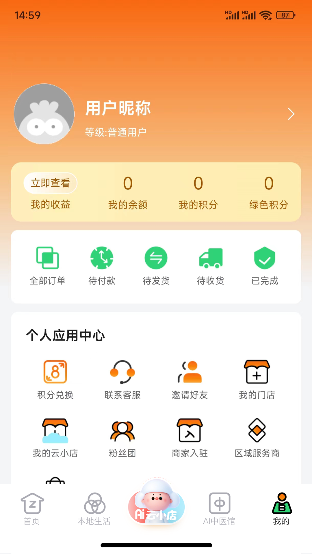 精彩截图-众邦2025官方新版