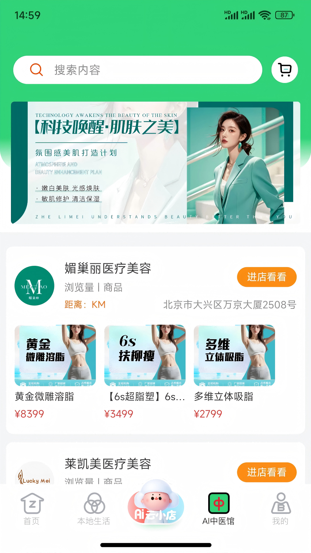 精彩截图-众邦2025官方新版