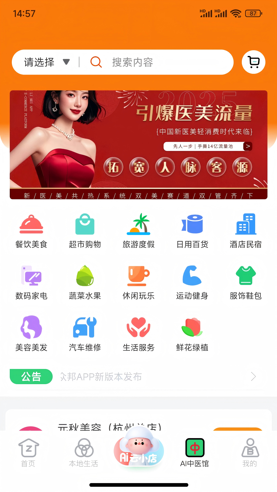 精彩截图-众邦2025官方新版