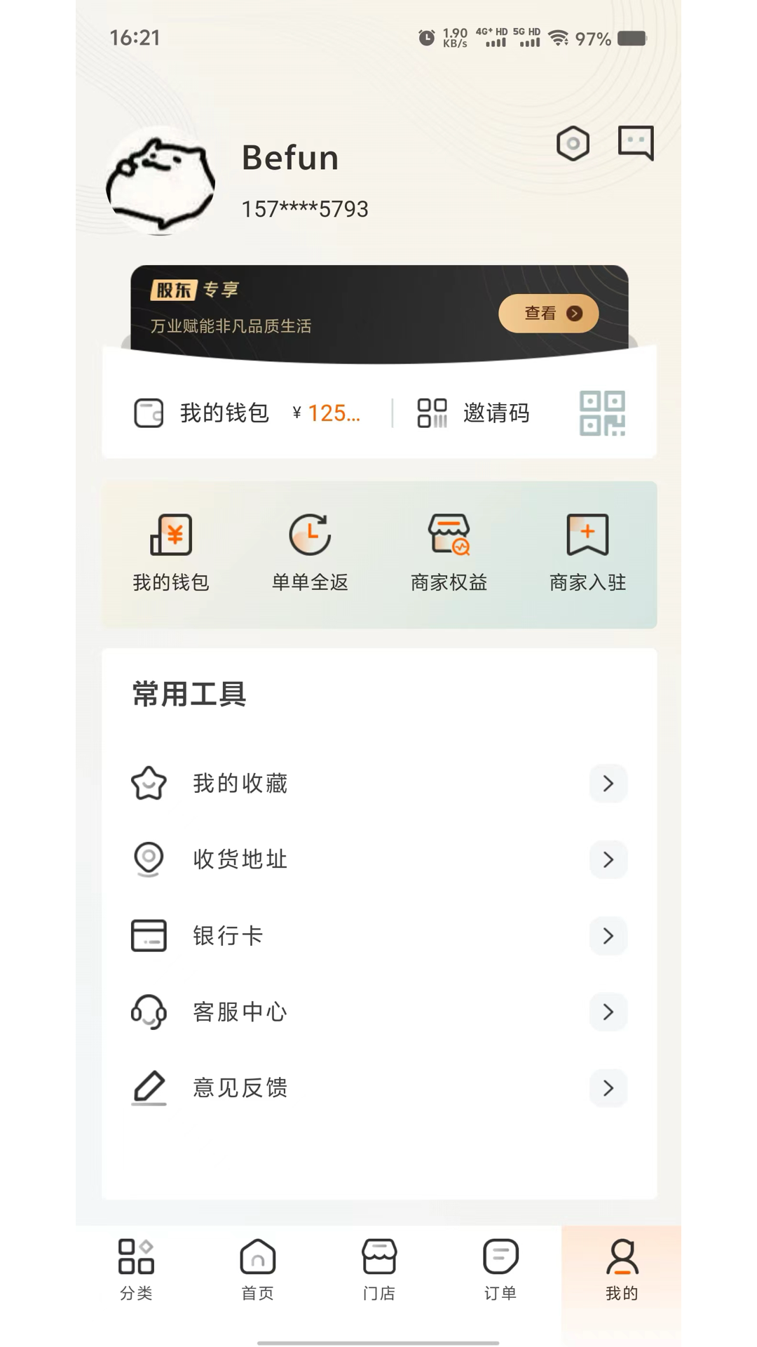 精彩截图-万业赋能VIP2025官方新版