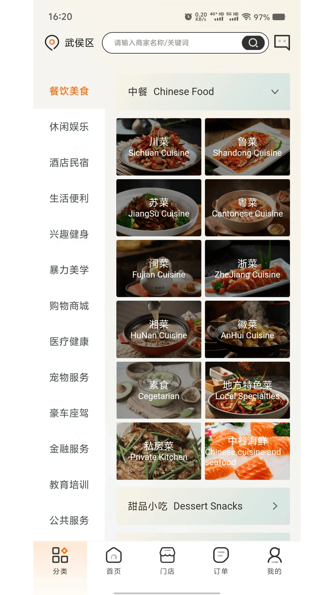 精彩截图-万业赋能VIP2025官方新版