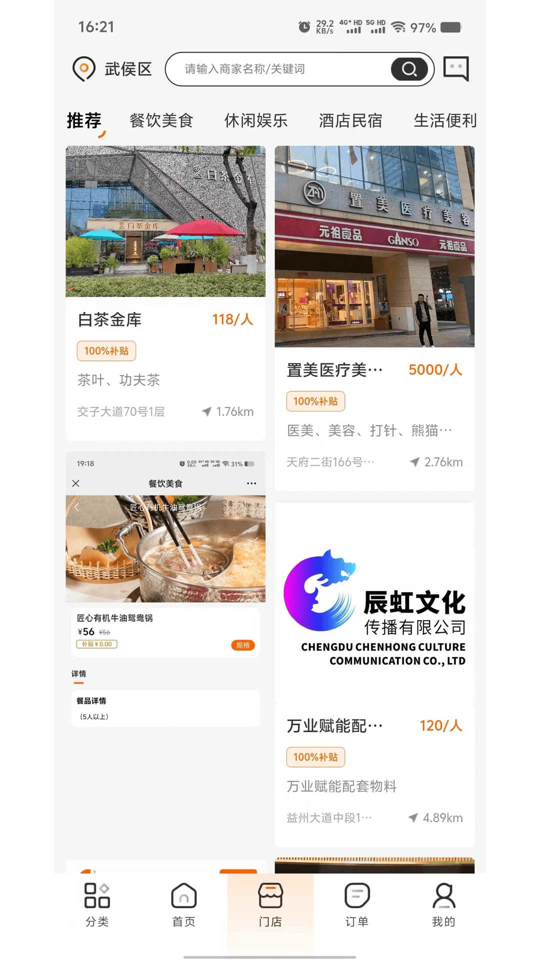 精彩截图-万业赋能VIP2025官方新版