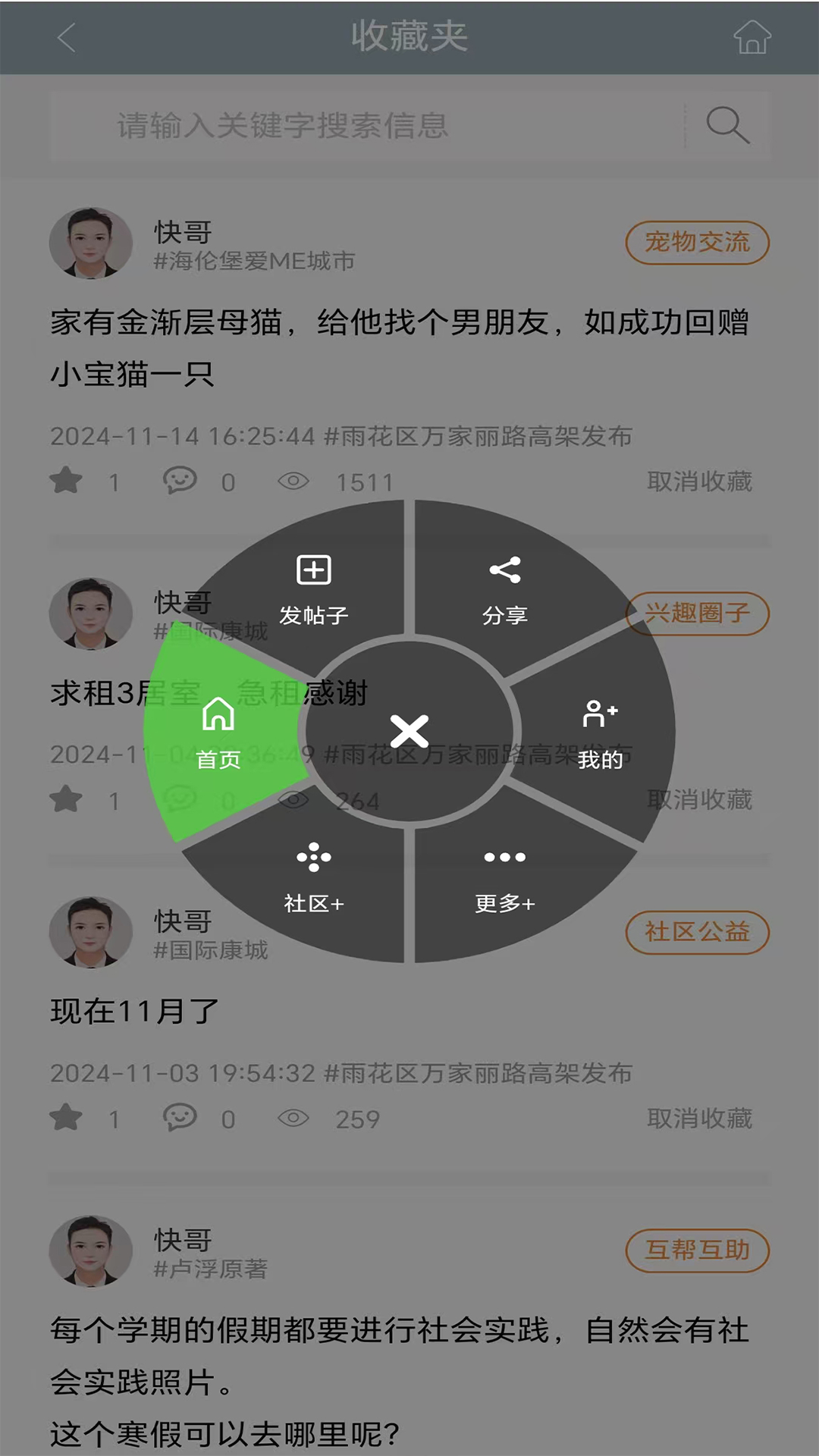 精彩截图-太街2025官方新版