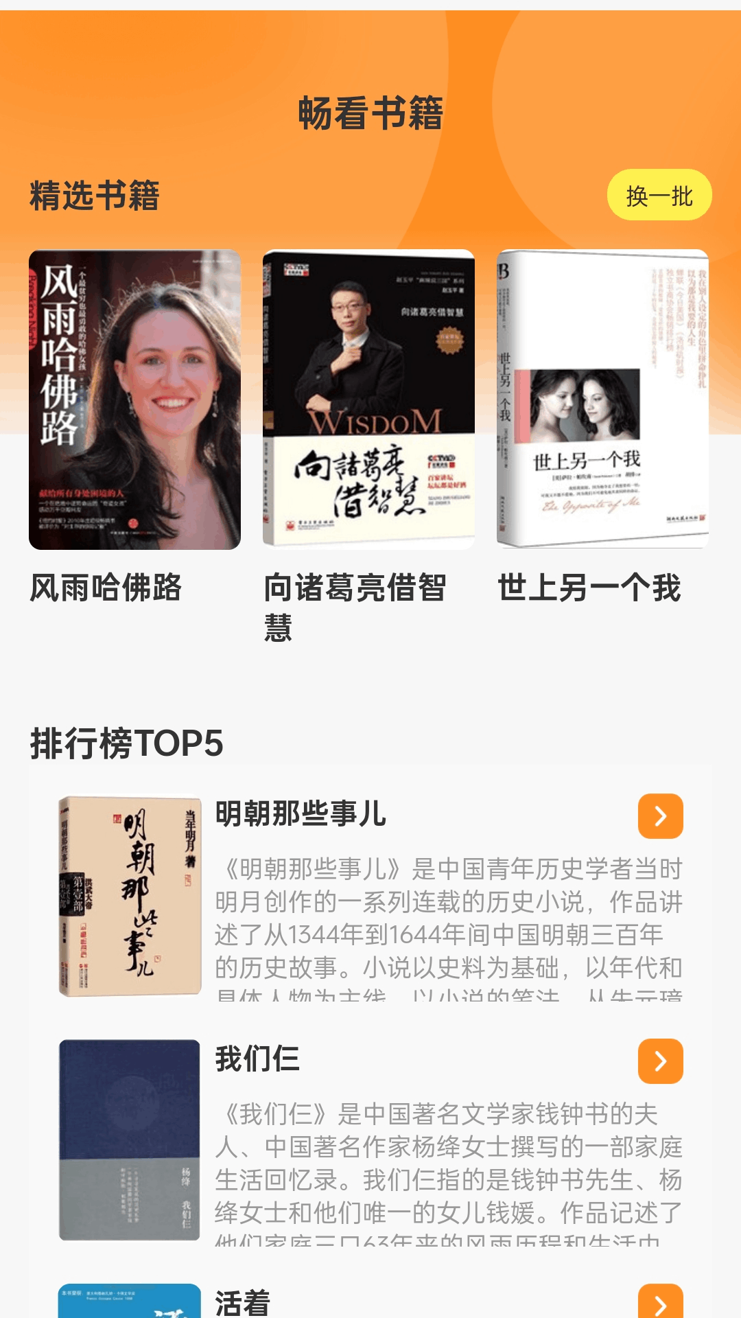 精彩截图-暮色畅看2026官方新版